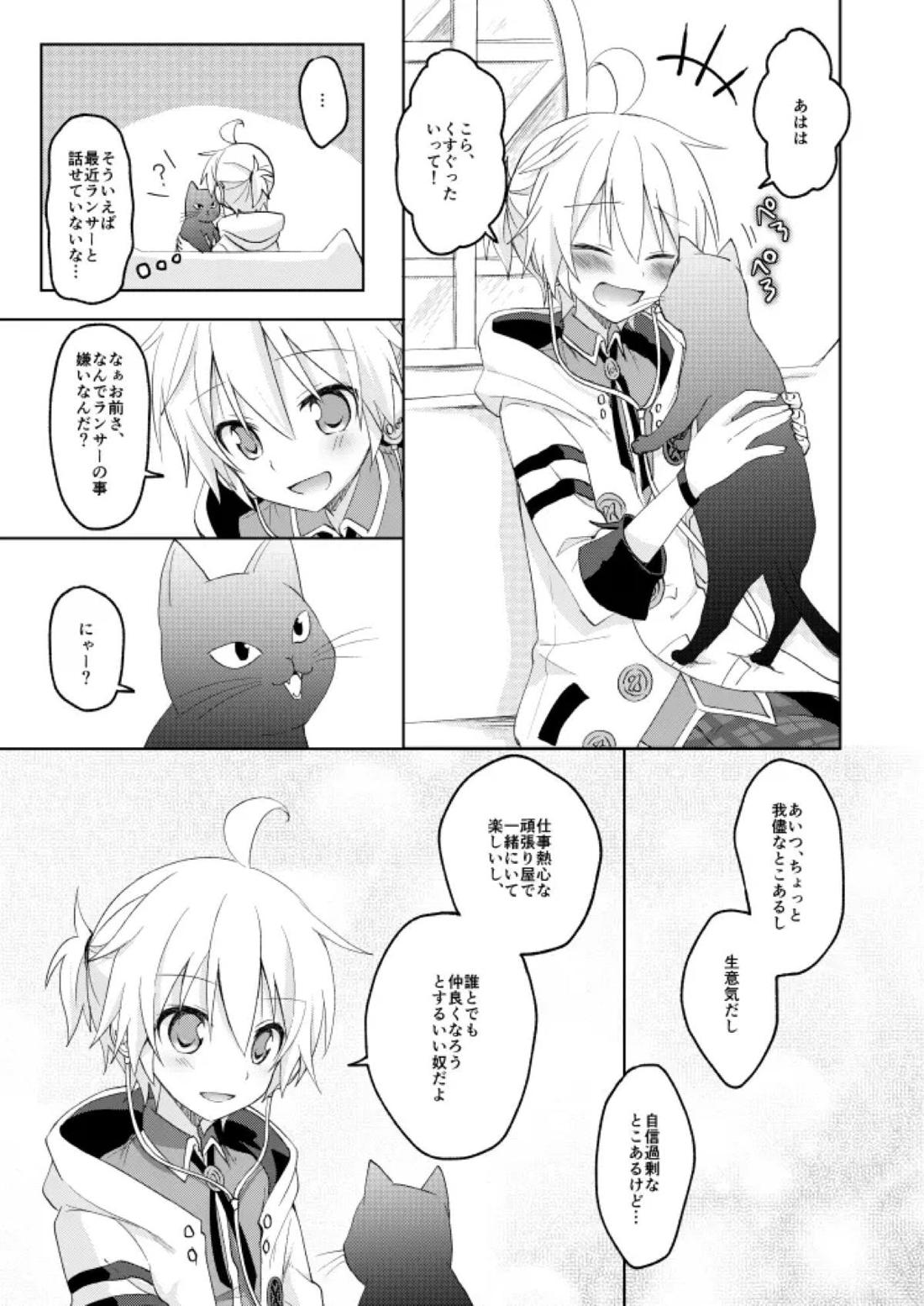 こんばんは、シャノワール 10ページ