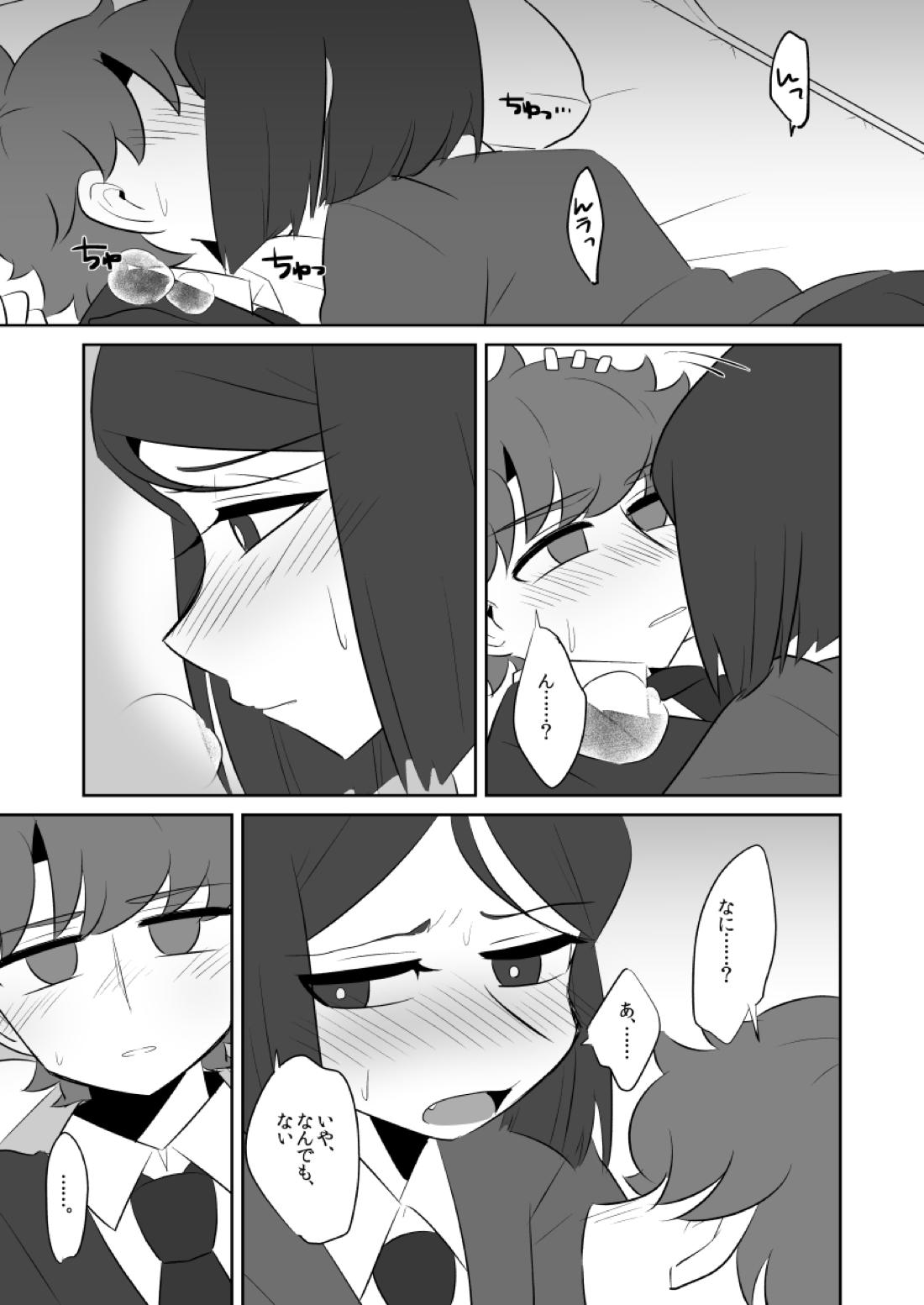 ボクのマスターがこんなにビッチなのに処女なわけがない 23ページ