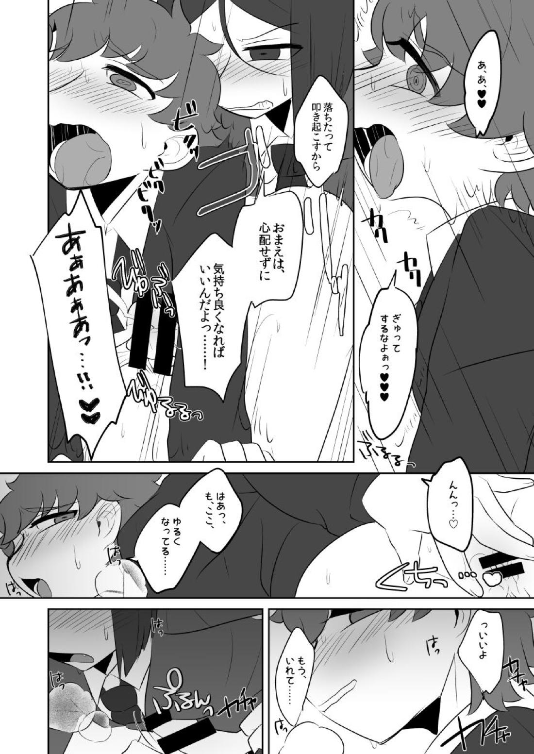 ボクのマスターがこんなにビッチなのに処女なわけがない 32ページ