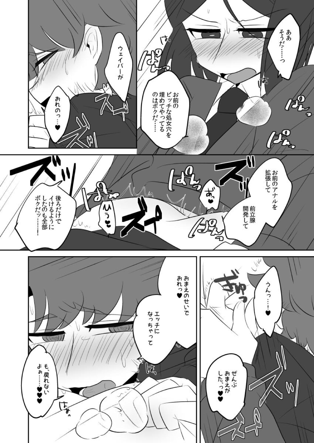 ボクのマスターがこんなにビッチなのに処女なわけがない 34ページ