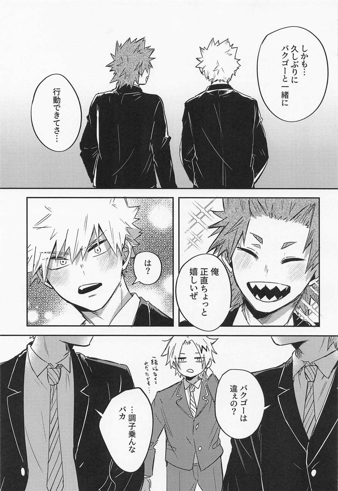 もうチェックアウトのお時間です~幽霊よりうるさい二人の夜~ 4ページ