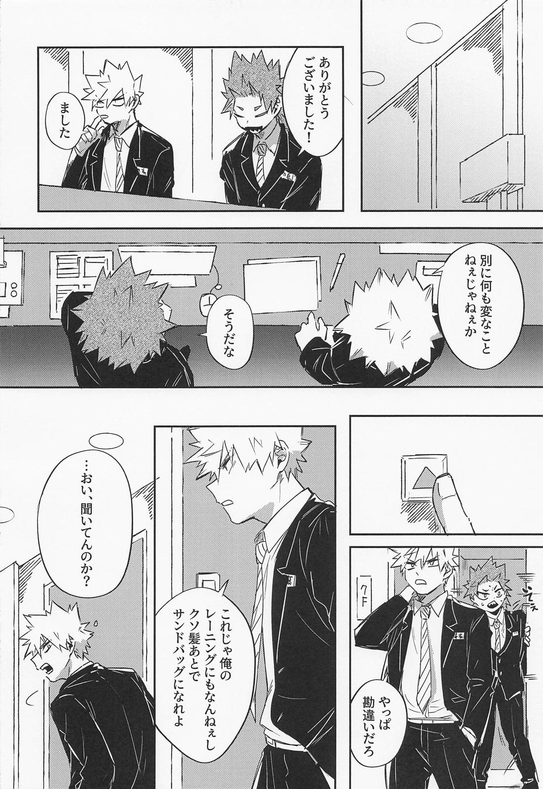 もうチェックアウトのお時間です~幽霊よりうるさい二人の夜~ 11ページ