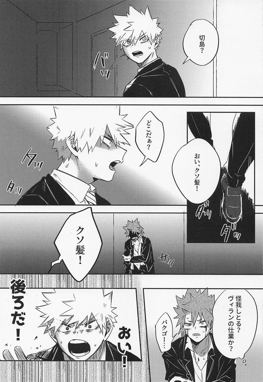 もうチェックアウトのお時間です~幽霊よりうるさい二人の夜~ 14ページ