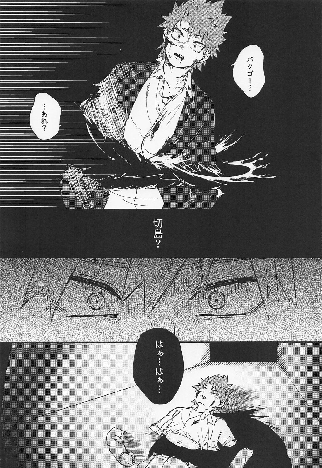 もうチェックアウトのお時間です~幽霊よりうるさい二人の夜~ 15ページ