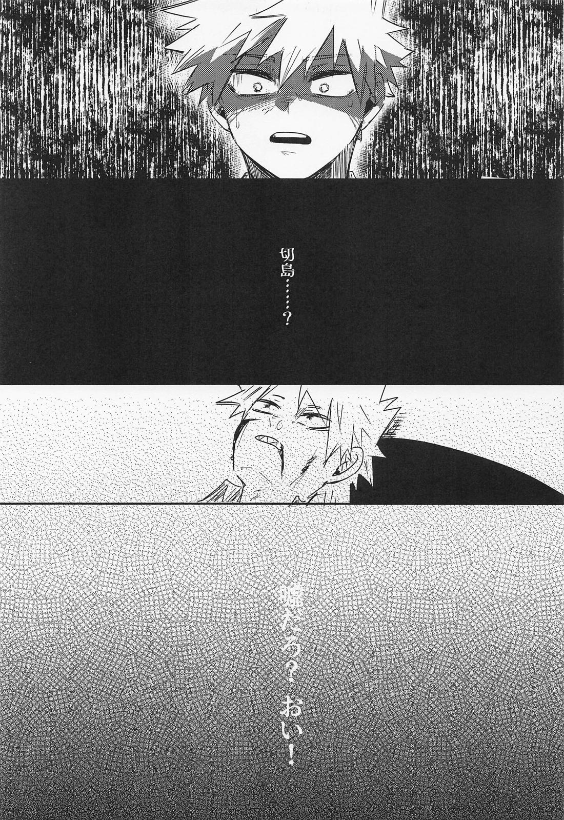 もうチェックアウトのお時間です~幽霊よりうるさい二人の夜~ 16ページ