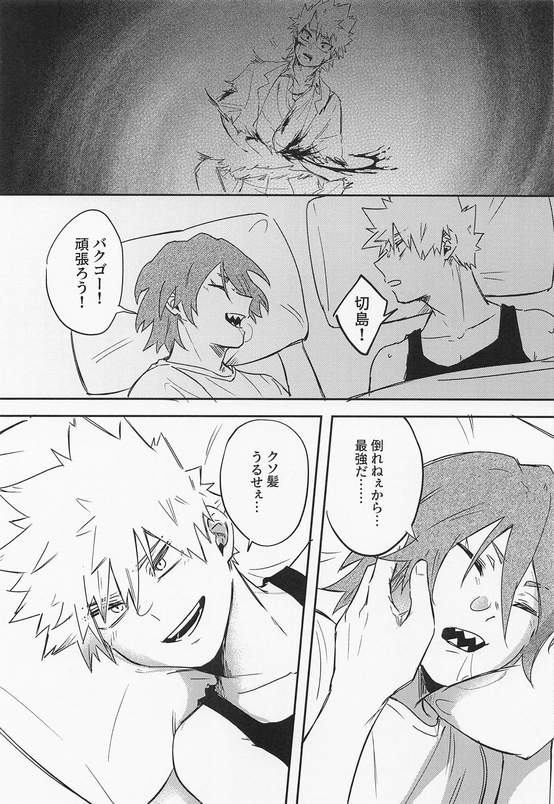 もうチェックアウトのお時間です~幽霊よりうるさい二人の夜~ 18ページ