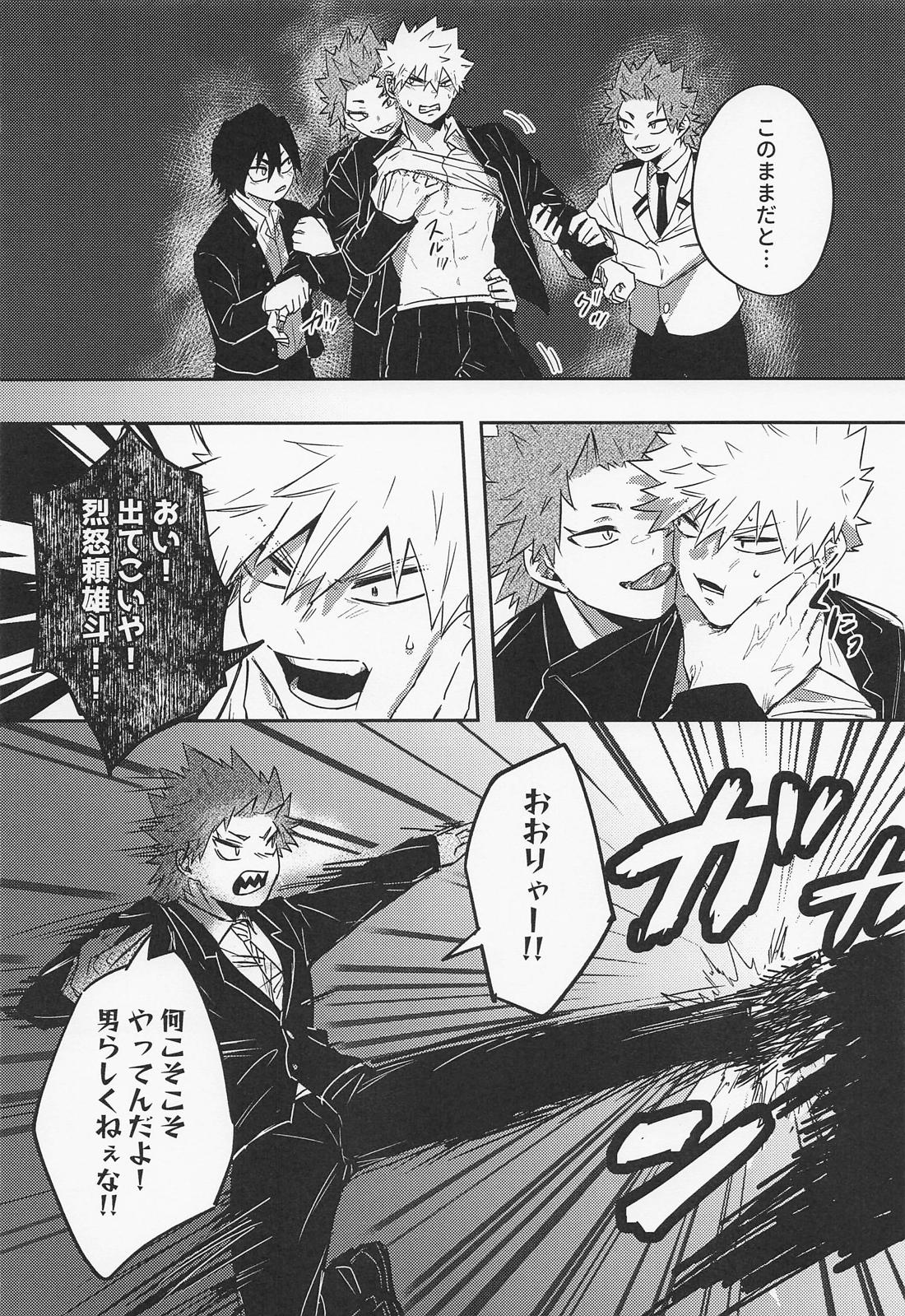 もうチェックアウトのお時間です~幽霊よりうるさい二人の夜~ 21ページ