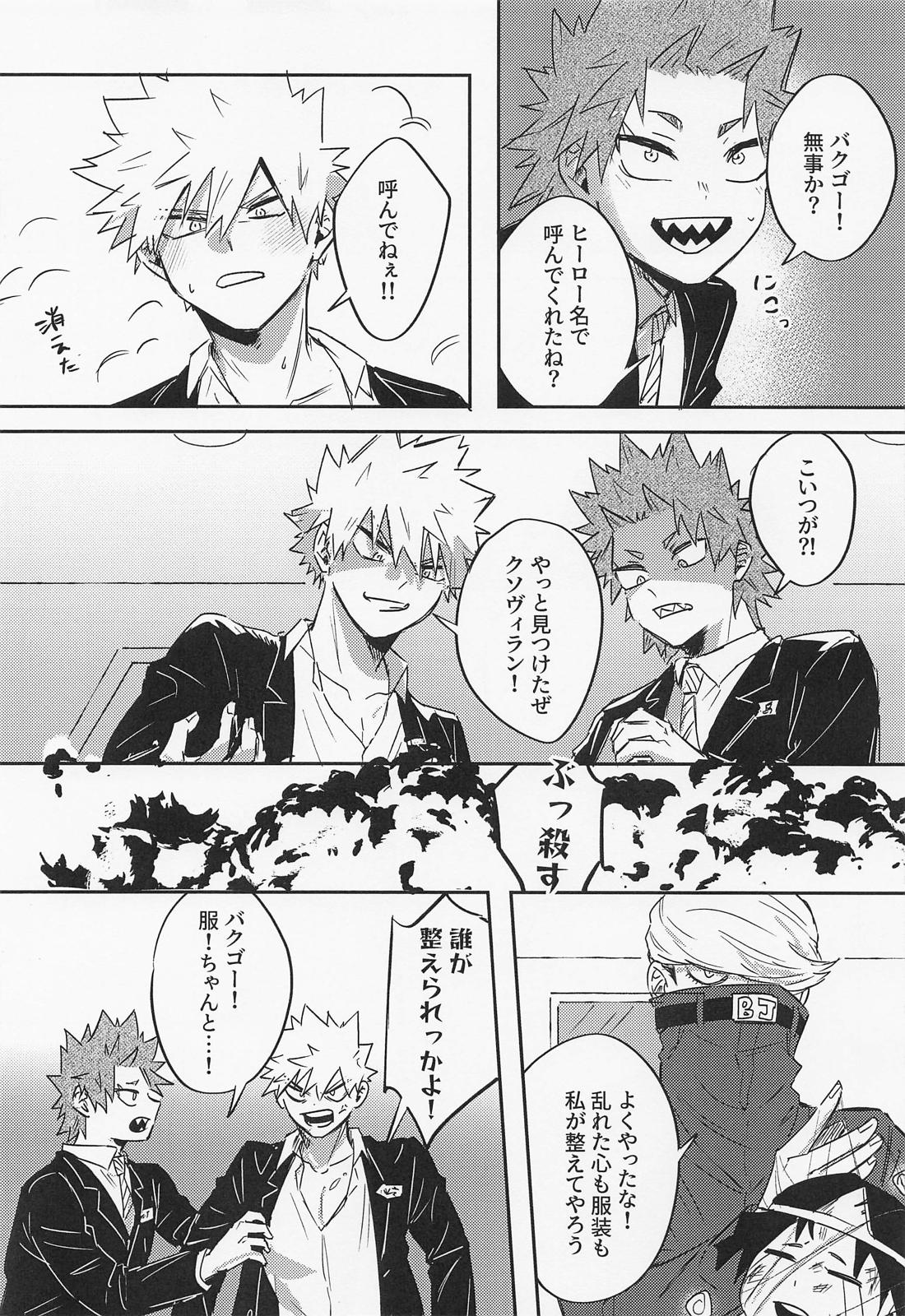 もうチェックアウトのお時間です~幽霊よりうるさい二人の夜~ 22ページ