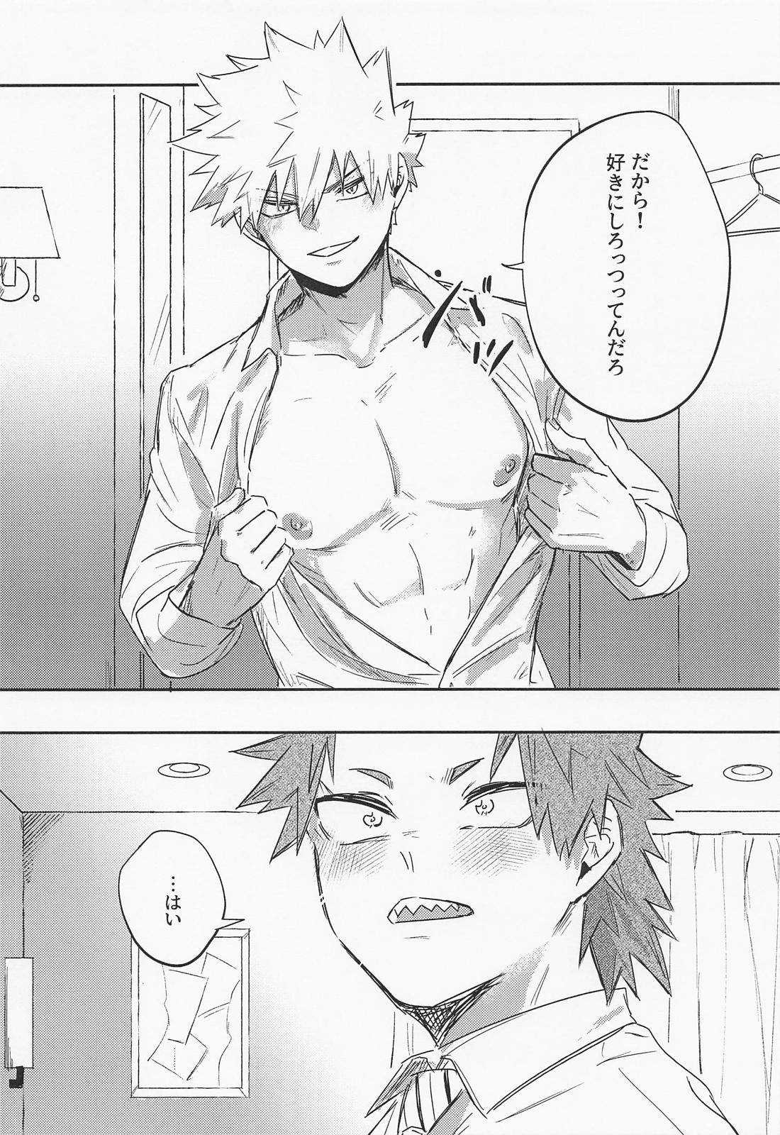 もうチェックアウトのお時間です~幽霊よりうるさい二人の夜~ 25ページ