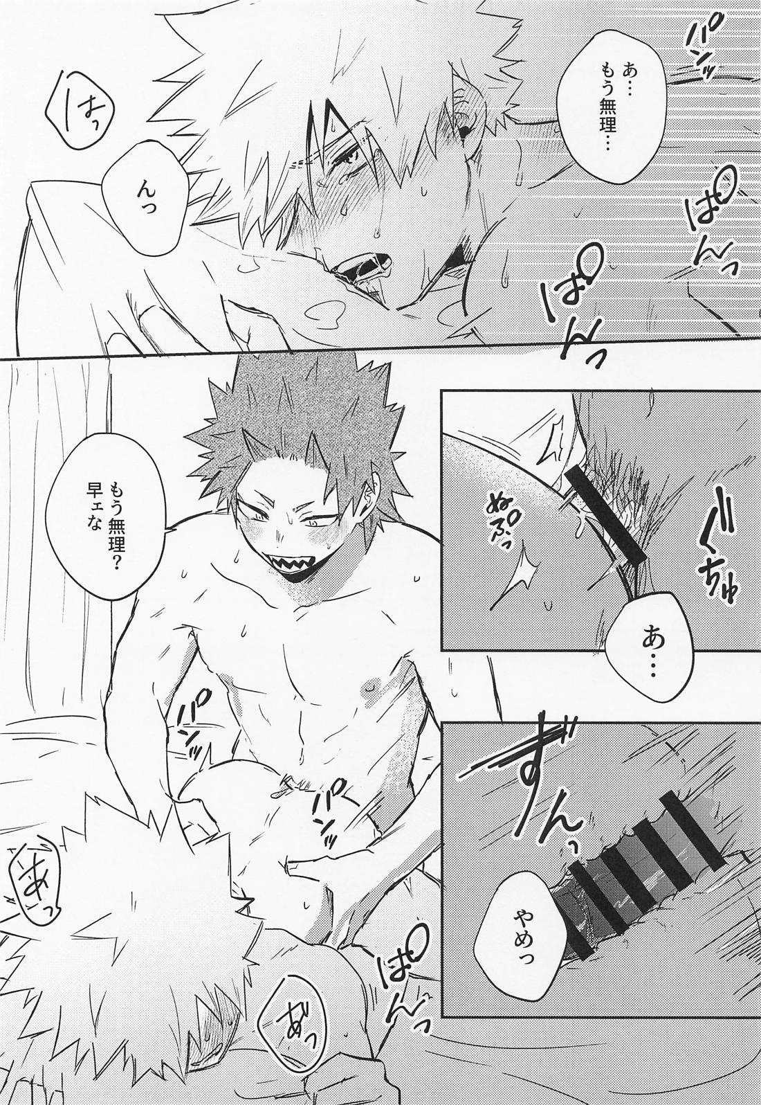 もうチェックアウトのお時間です~幽霊よりうるさい二人の夜~ 26ページ