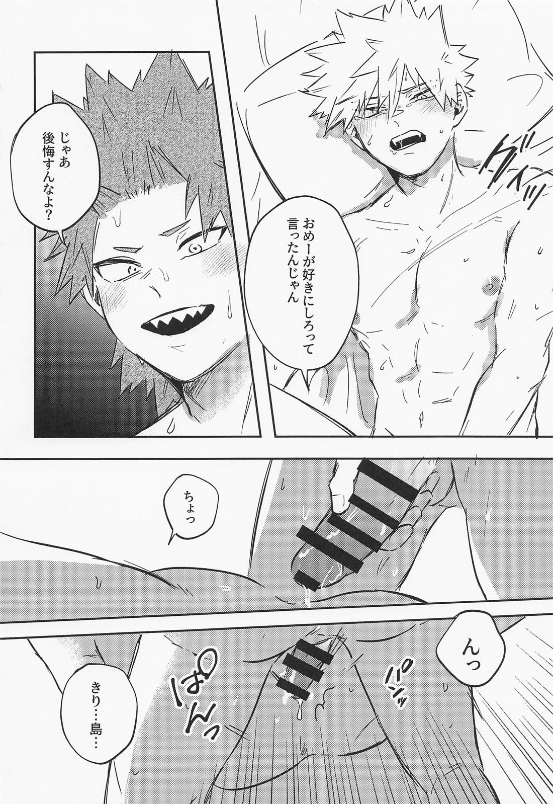 もうチェックアウトのお時間です~幽霊よりうるさい二人の夜~ 27ページ