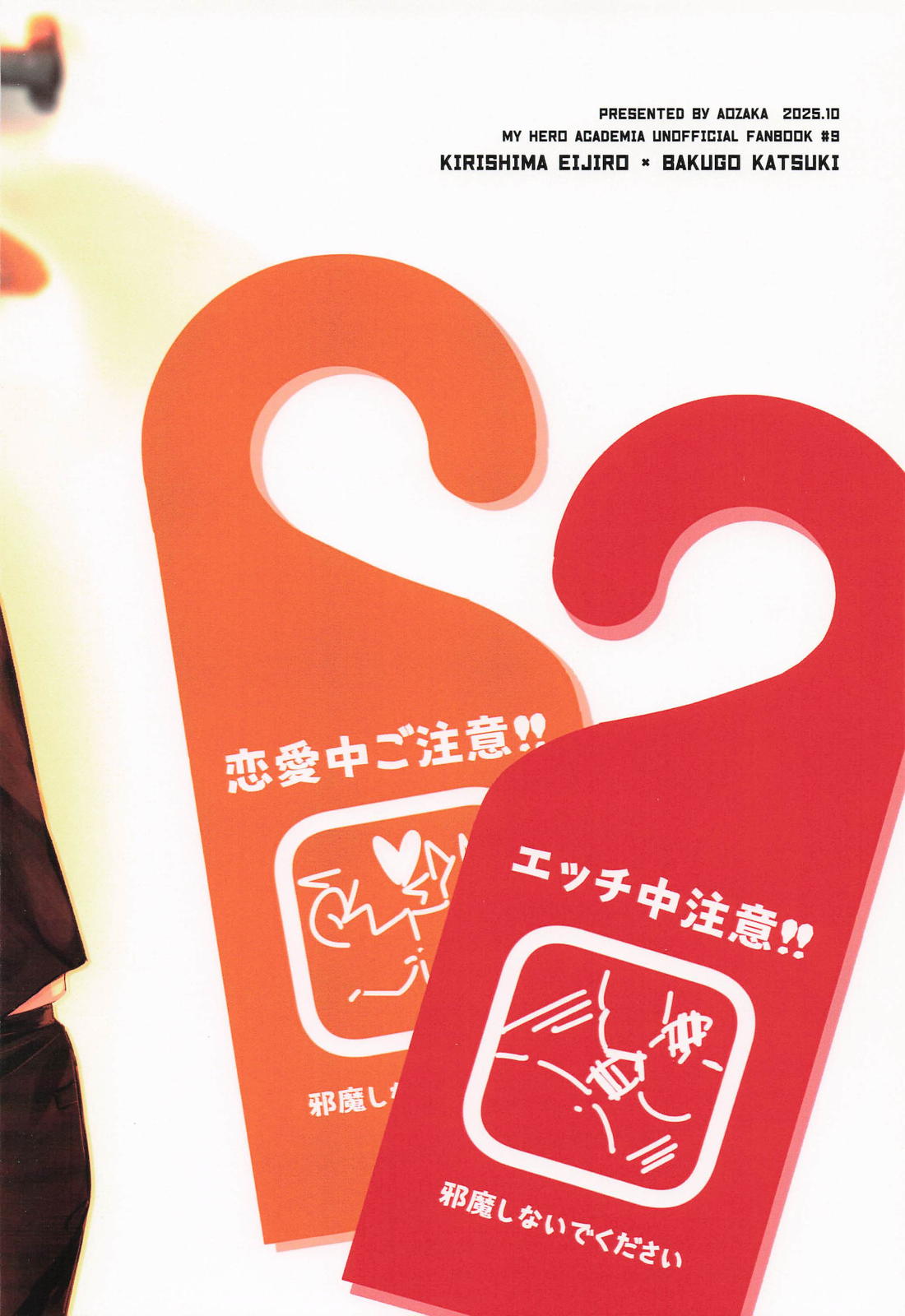 もうチェックアウトのお時間です~幽霊よりうるさい二人の夜~ 32ページ