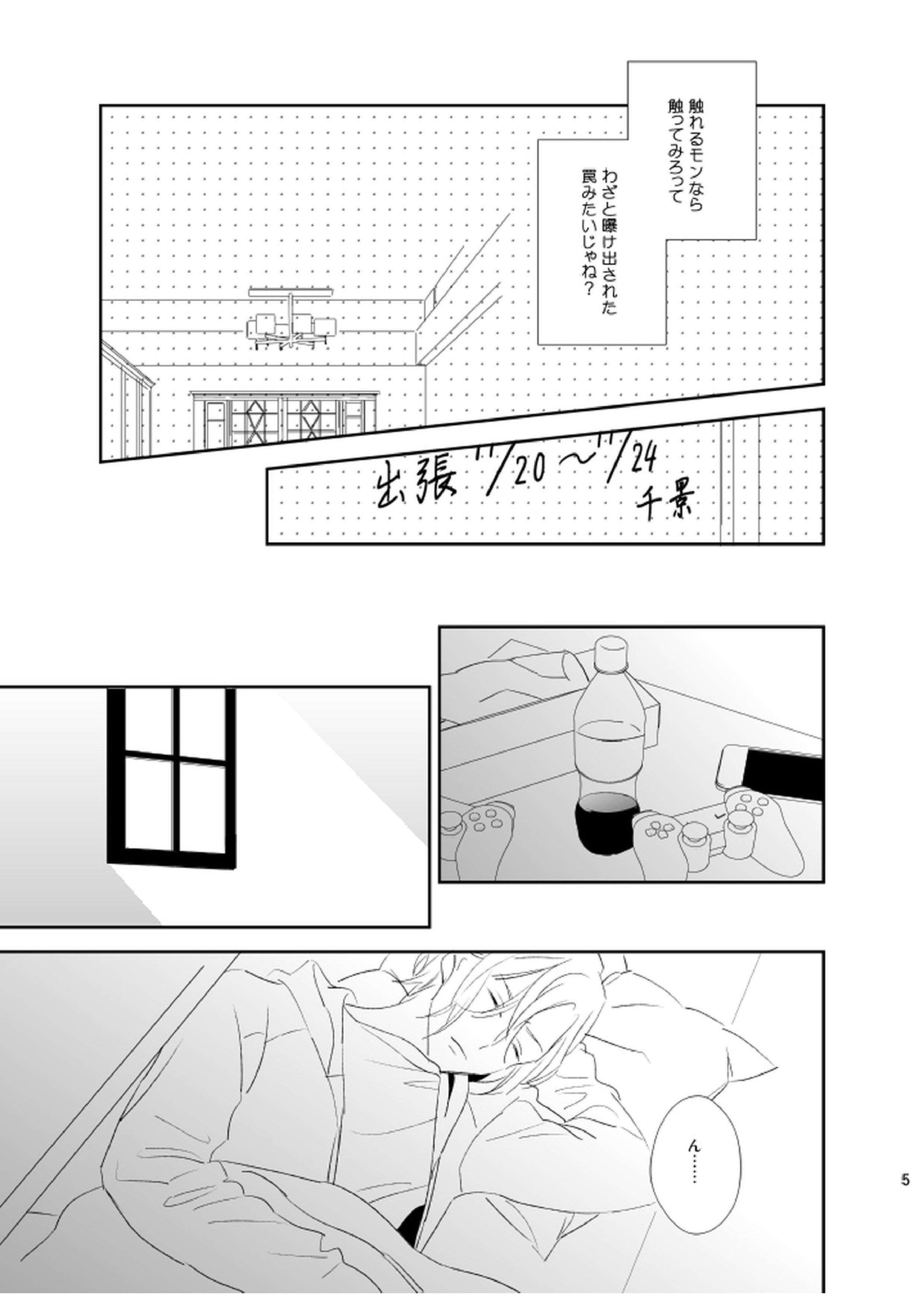 Cue 4ページ