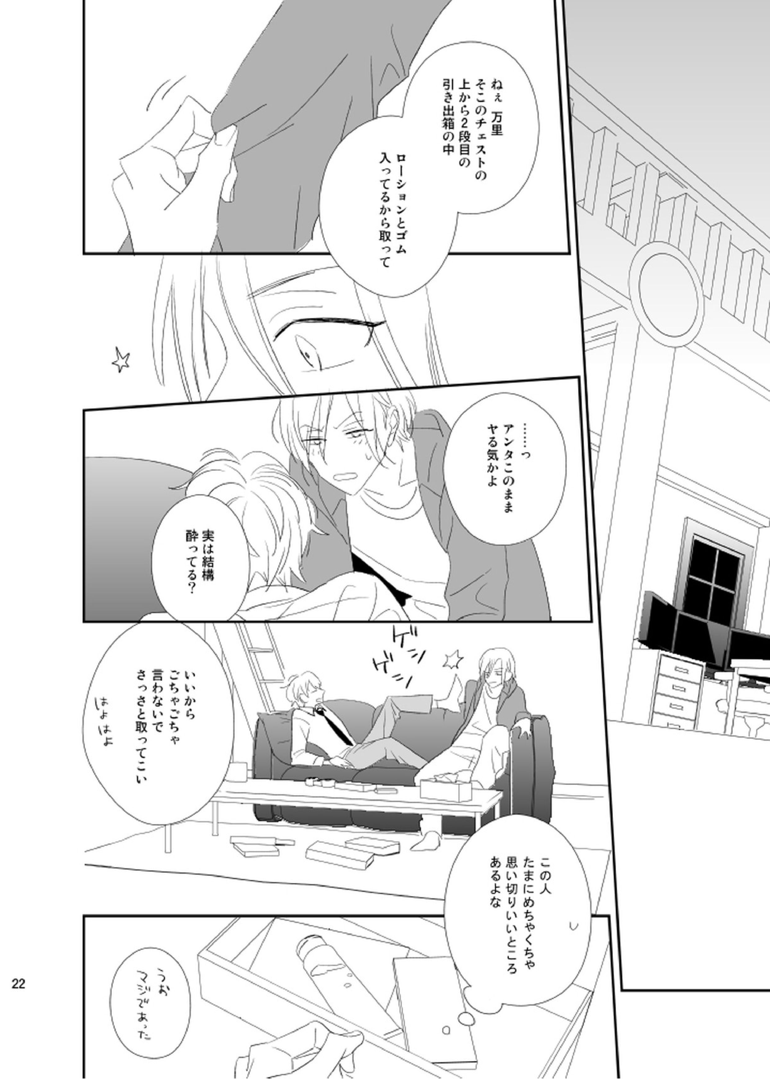 Cue 21ページ