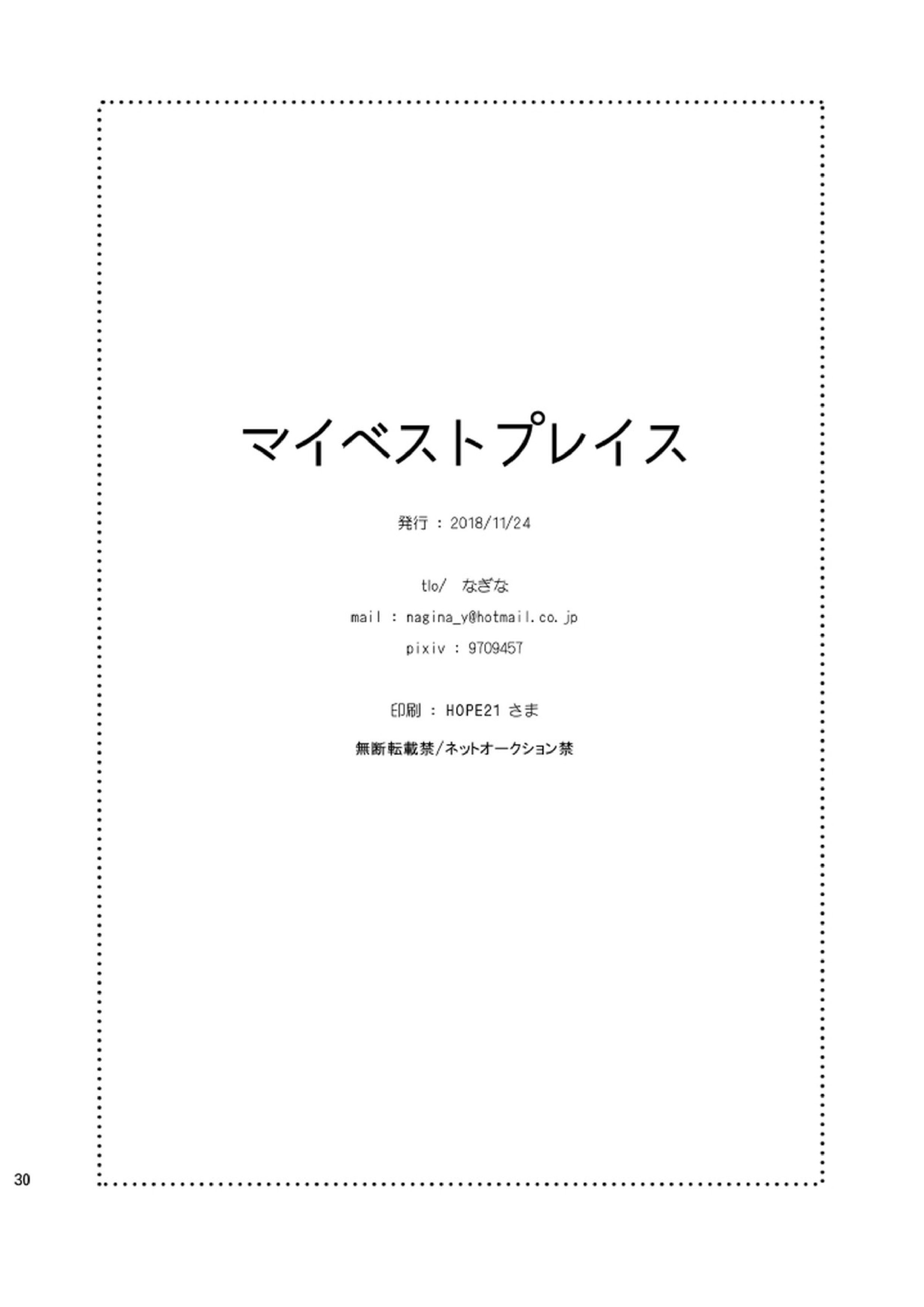 Cue 29ページ