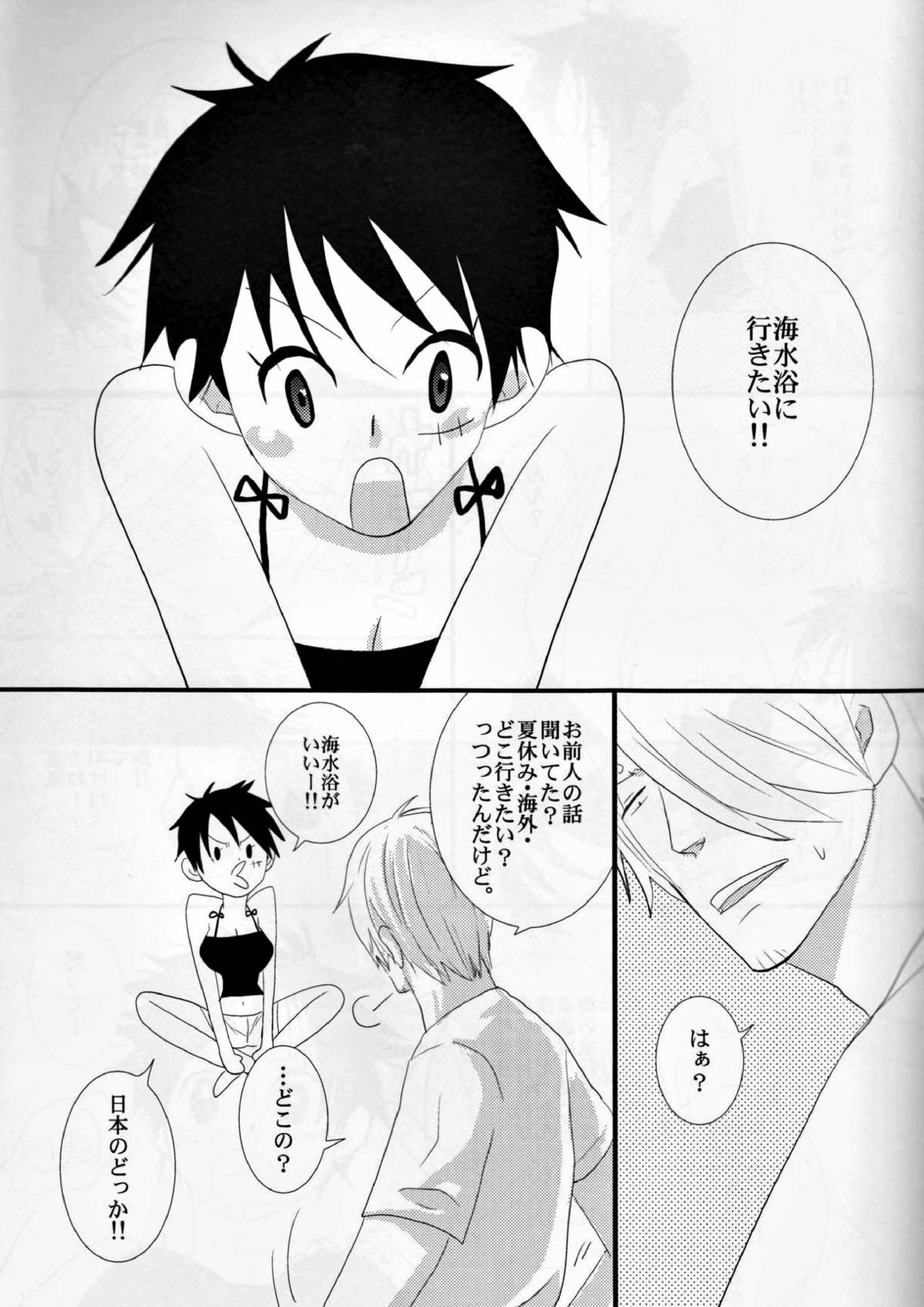 トリプルサマー 2ページ