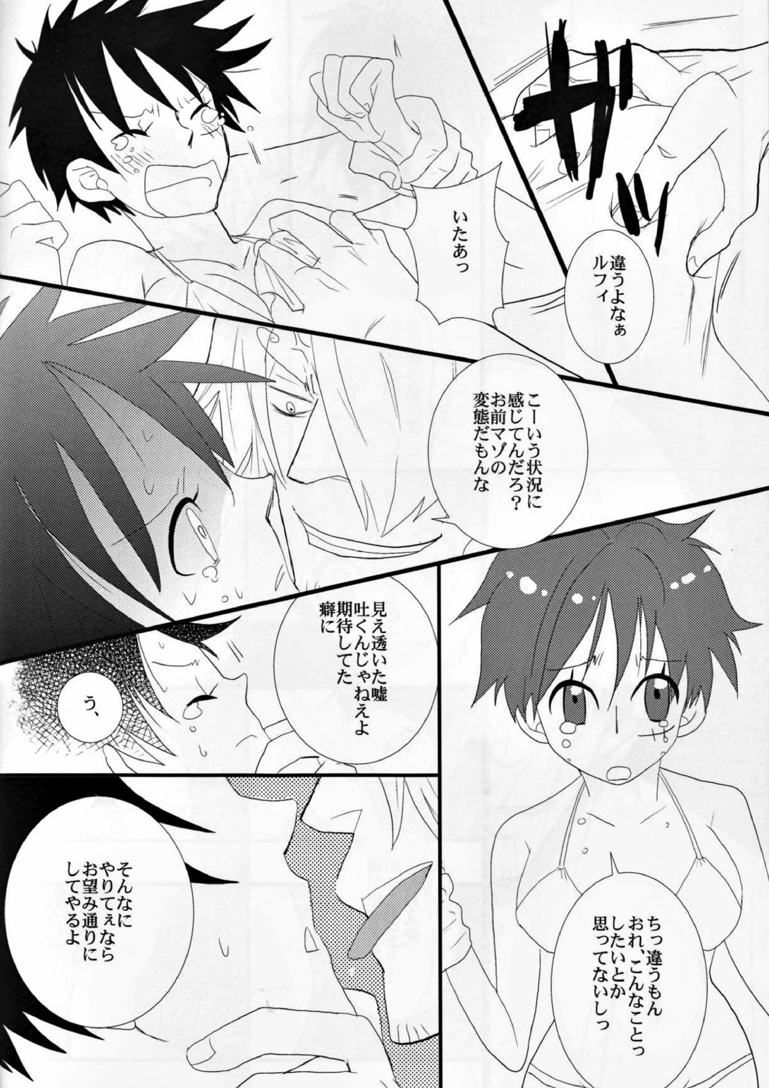 トリプルサマー 13ページ