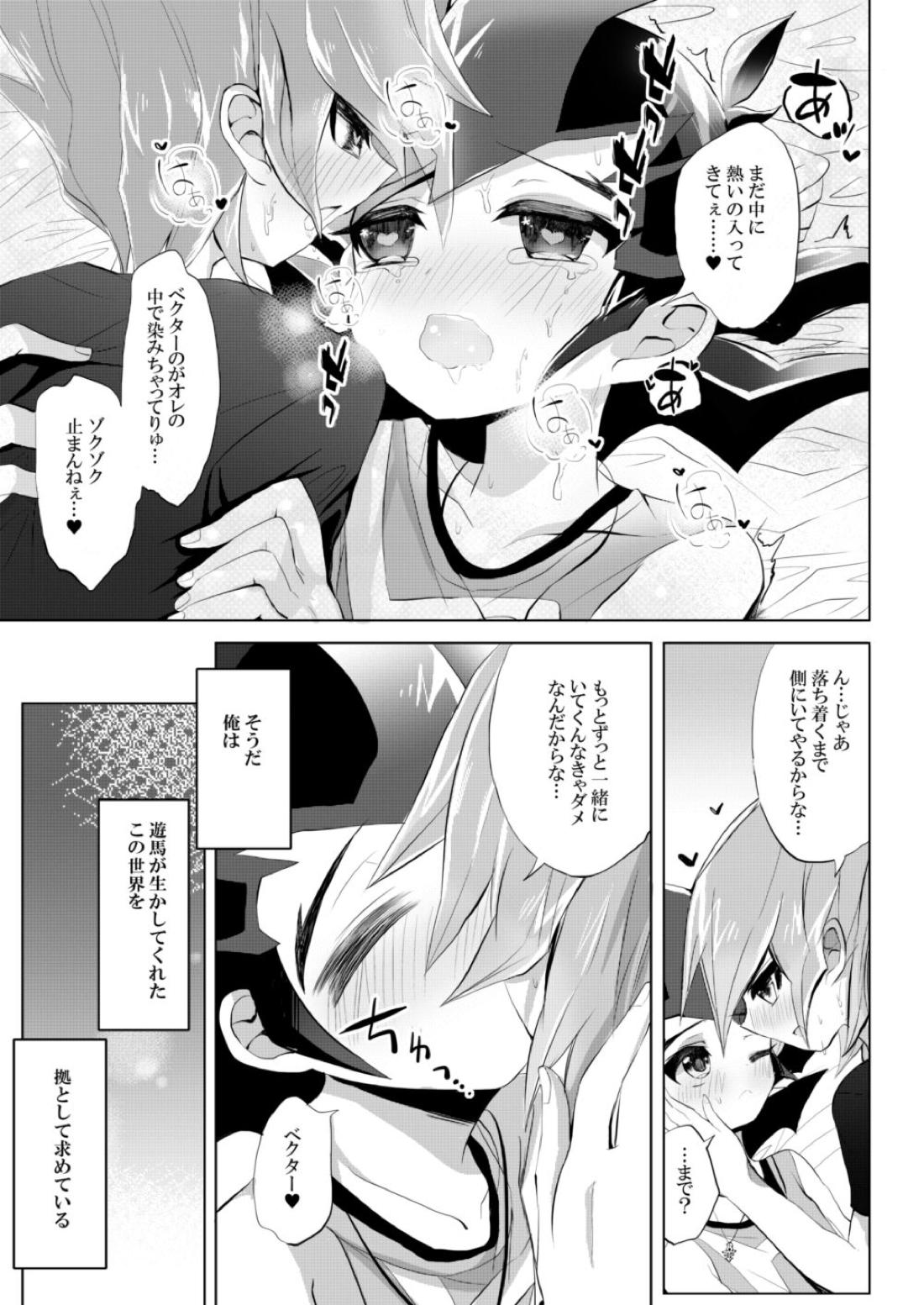 PARANOIA! 28ページ