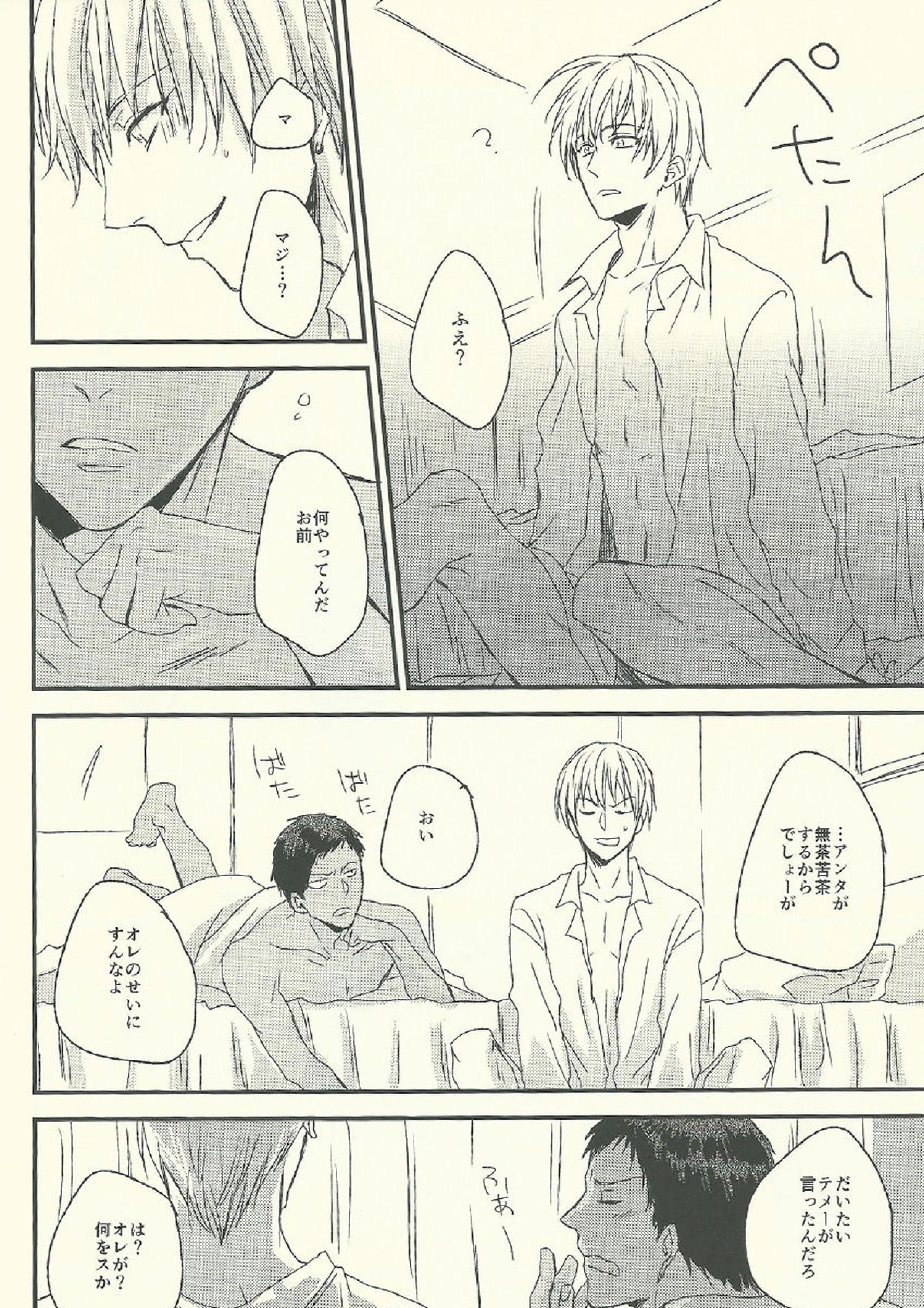 フロムイエロー 5ページ