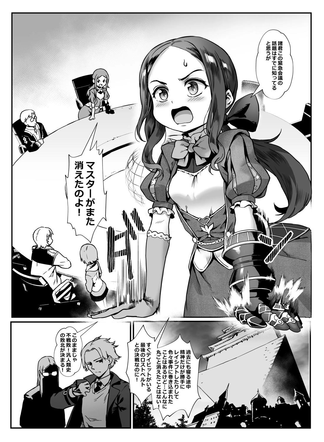 キャプテンネモと中出し大乱交 5ページ