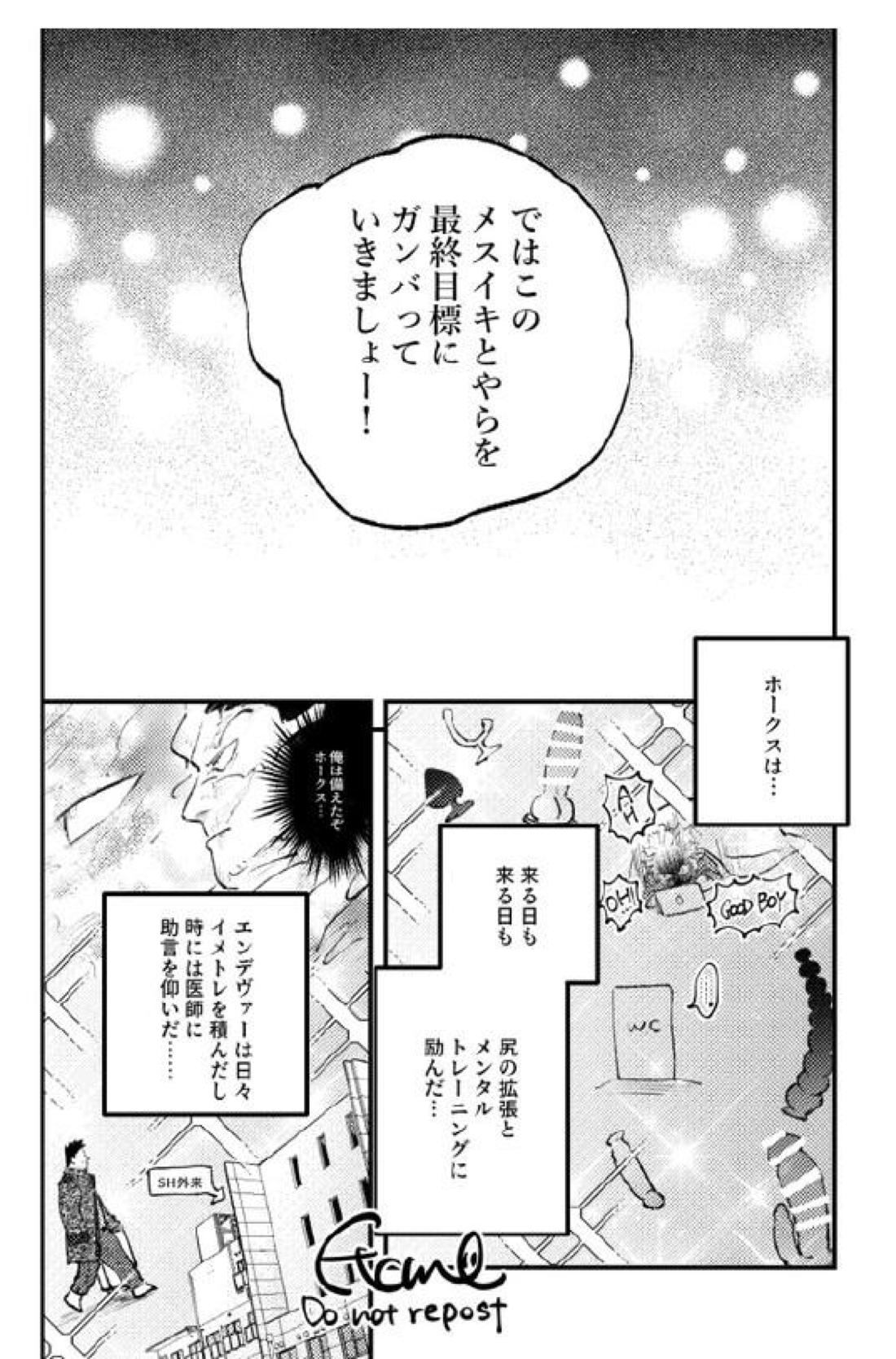 炎ホ~ 初夜失敗再録 11ページ