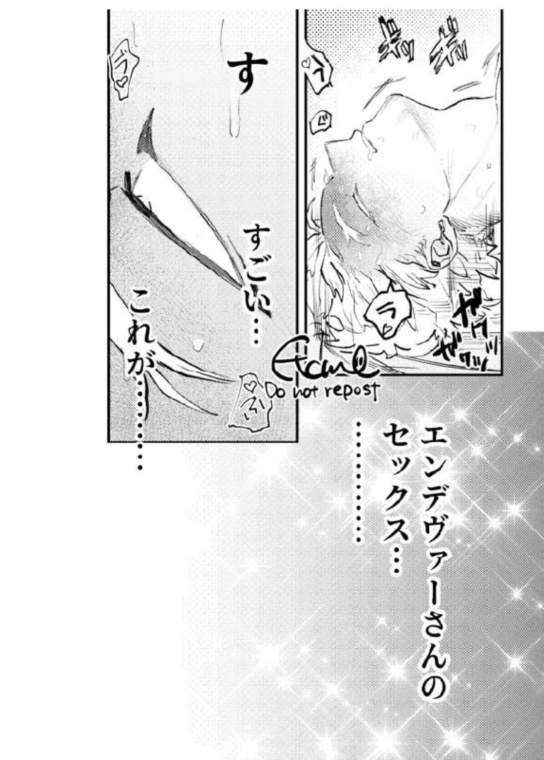 炎ホ~ 初夜失敗再録 25ページ