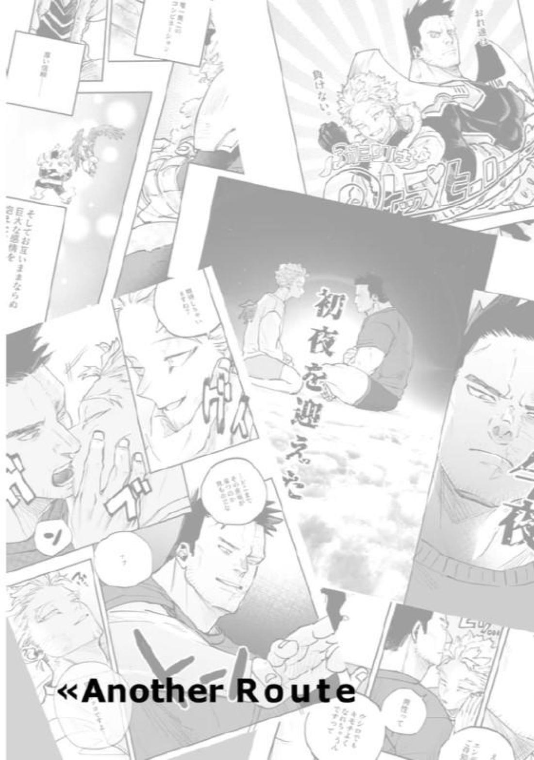 炎ホ~ 初夜失敗再録 28ページ