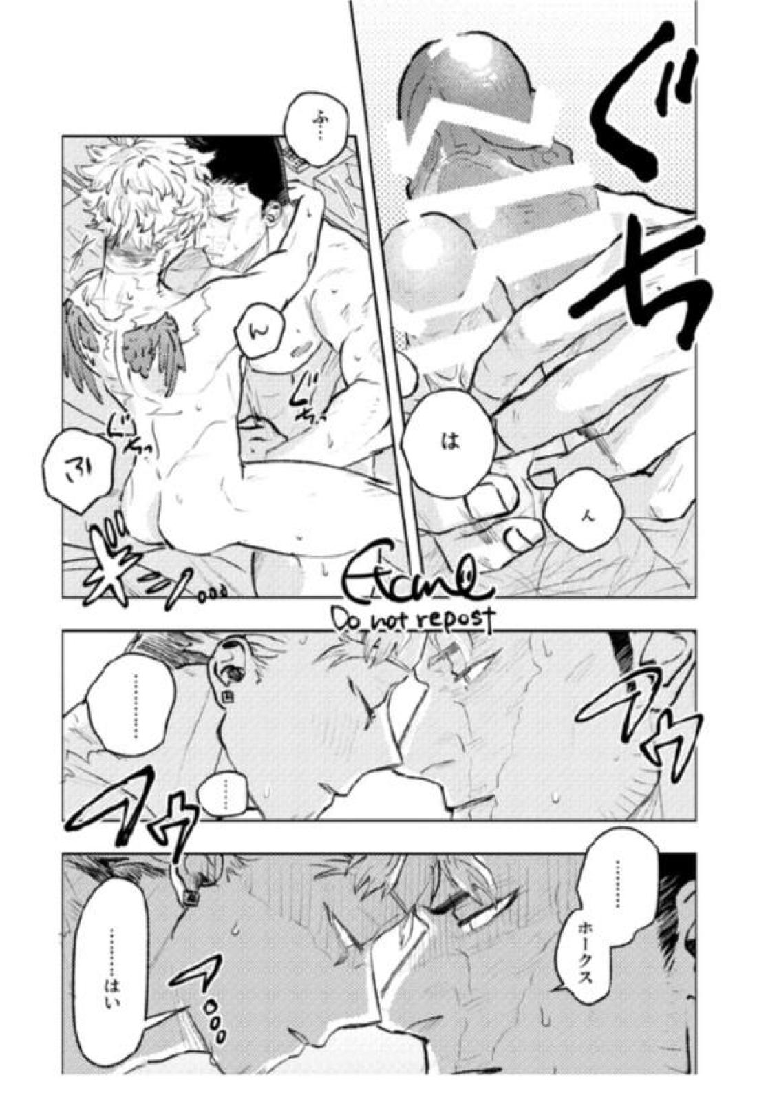 炎ホ~ 初夜失敗再録 29ページ