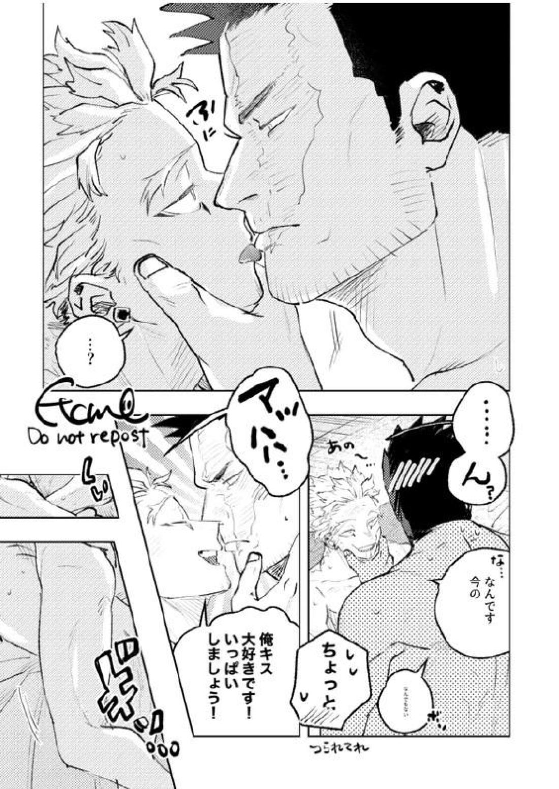 炎ホ~ 初夜失敗再録 34ページ