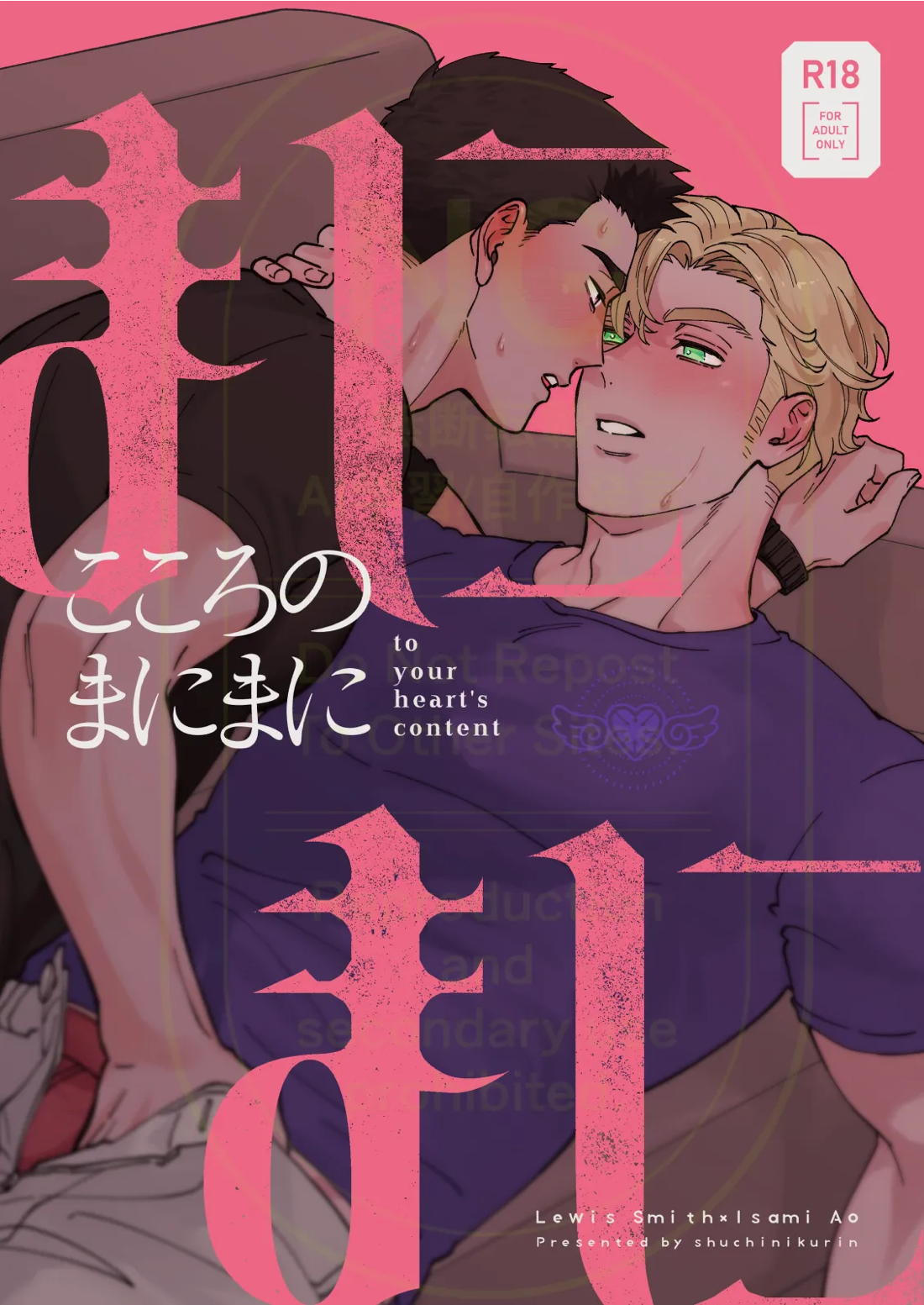 こころのまにまに 1ページ