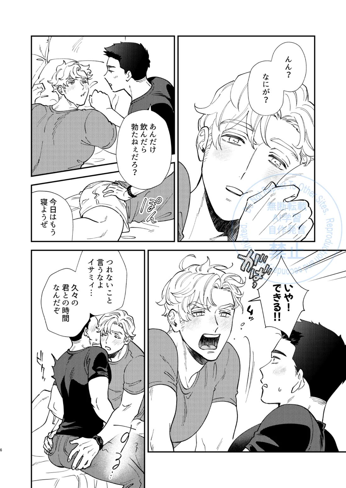 こころのまにまに 3ページ