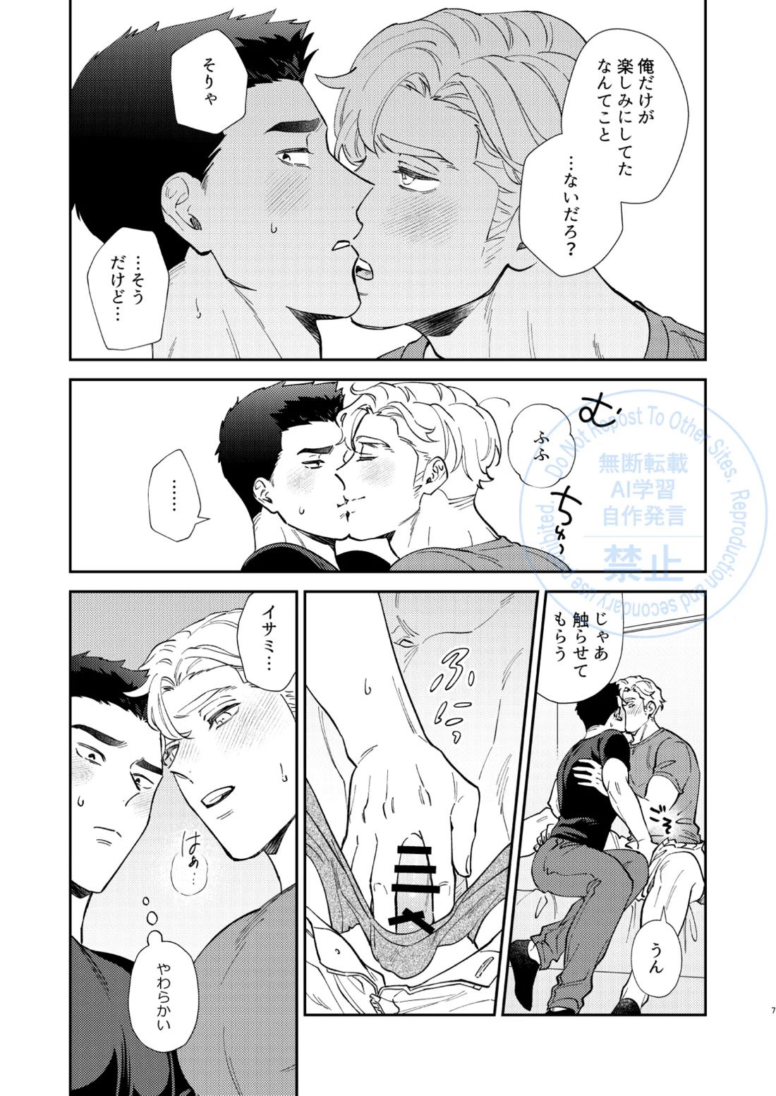 こころのまにまに 4ページ