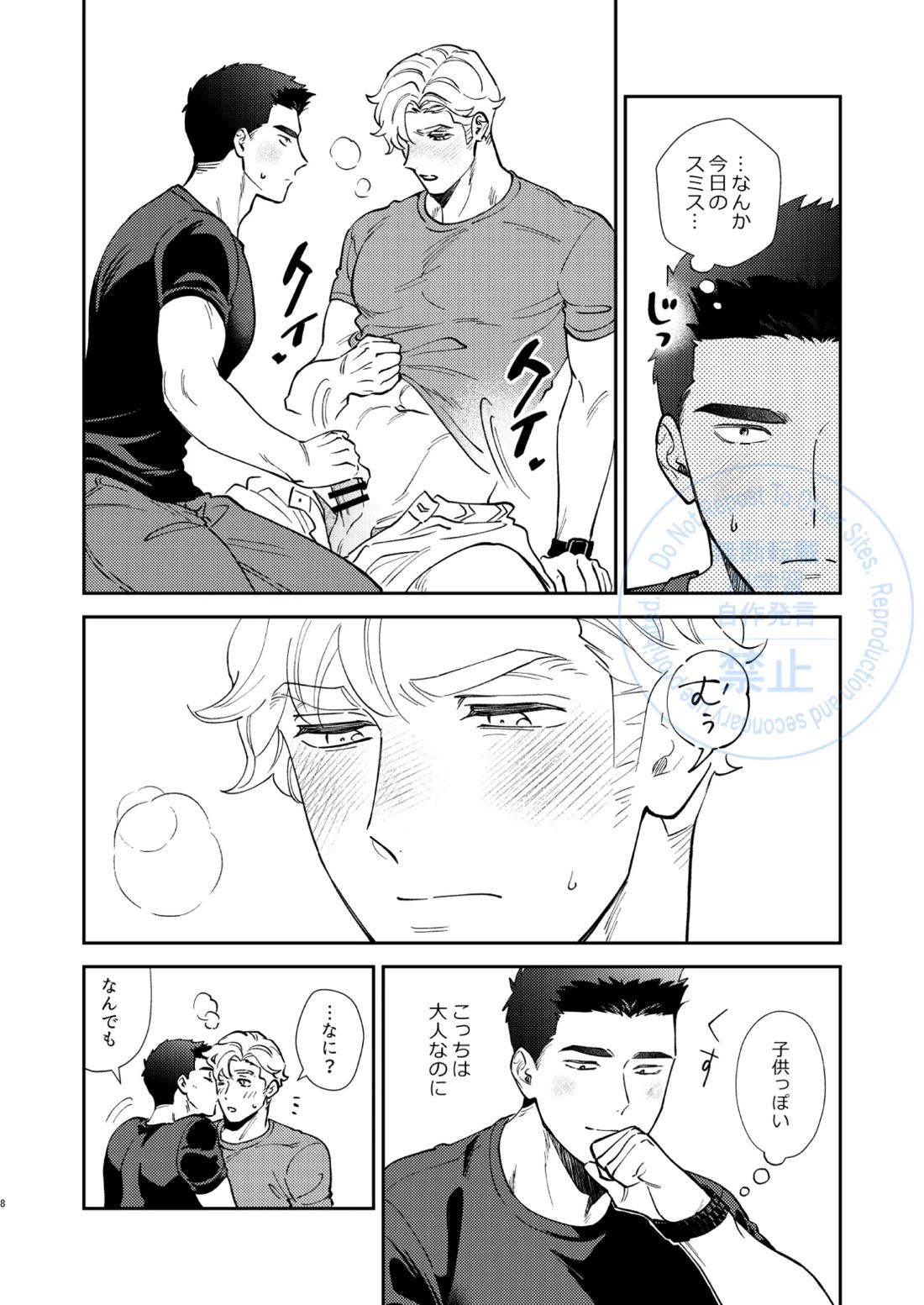 こころのまにまに 5ページ