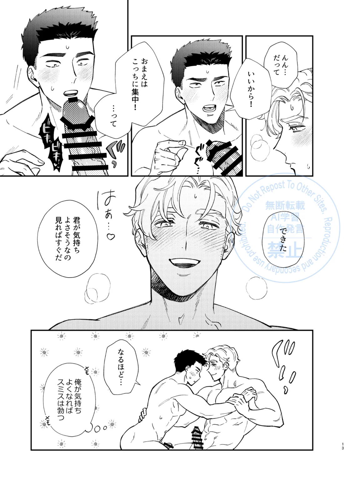 こころのまにまに 10ページ