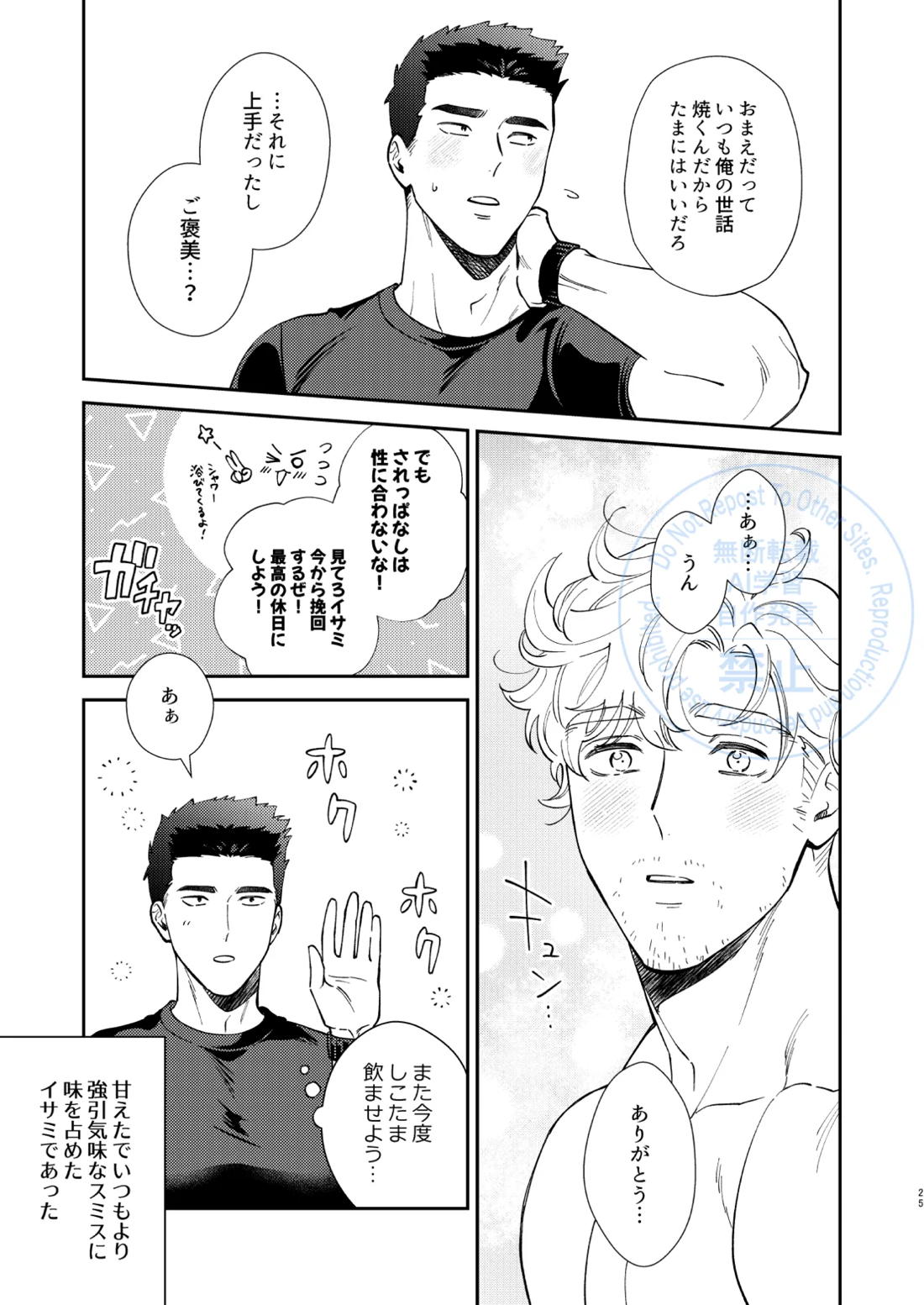 こころのまにまに 22ページ