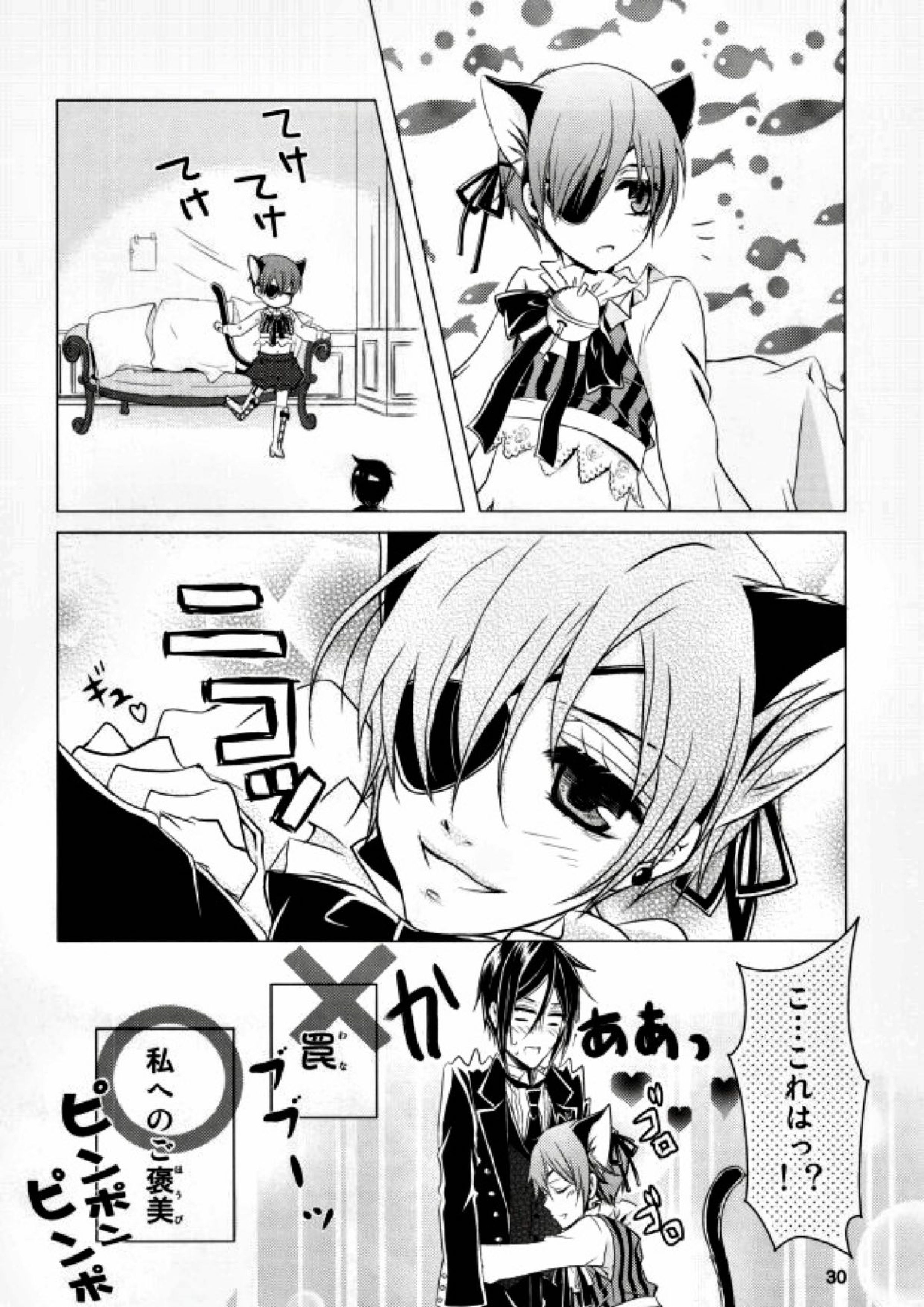 使用人と犬 28ページ