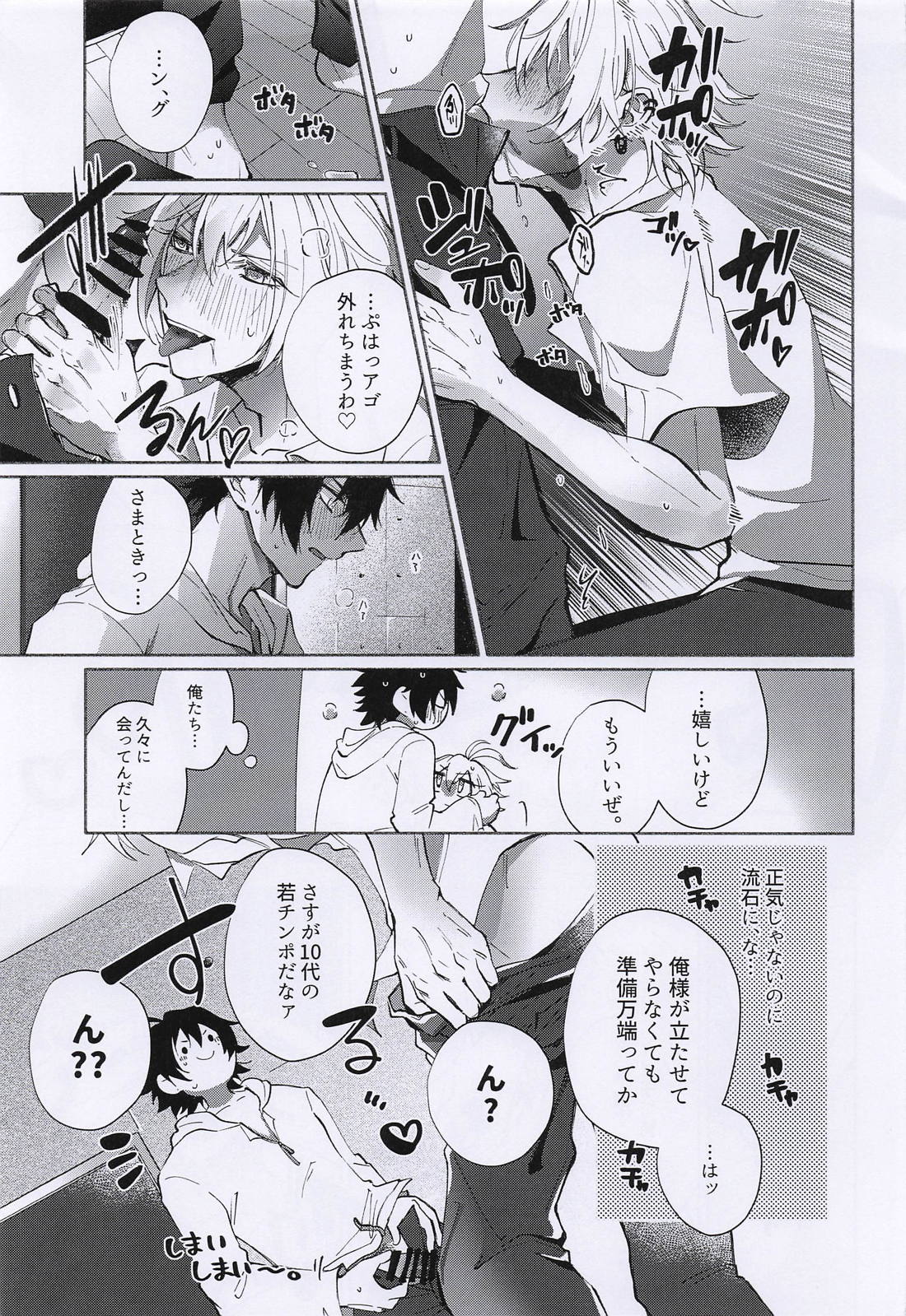 若頭のオツトメ ケツアクメでおかえりなさい 6ページ