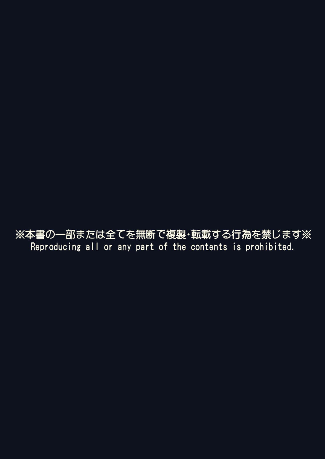 何度生まれ変わっても即堕ちしてしまう男の記録 2ページ