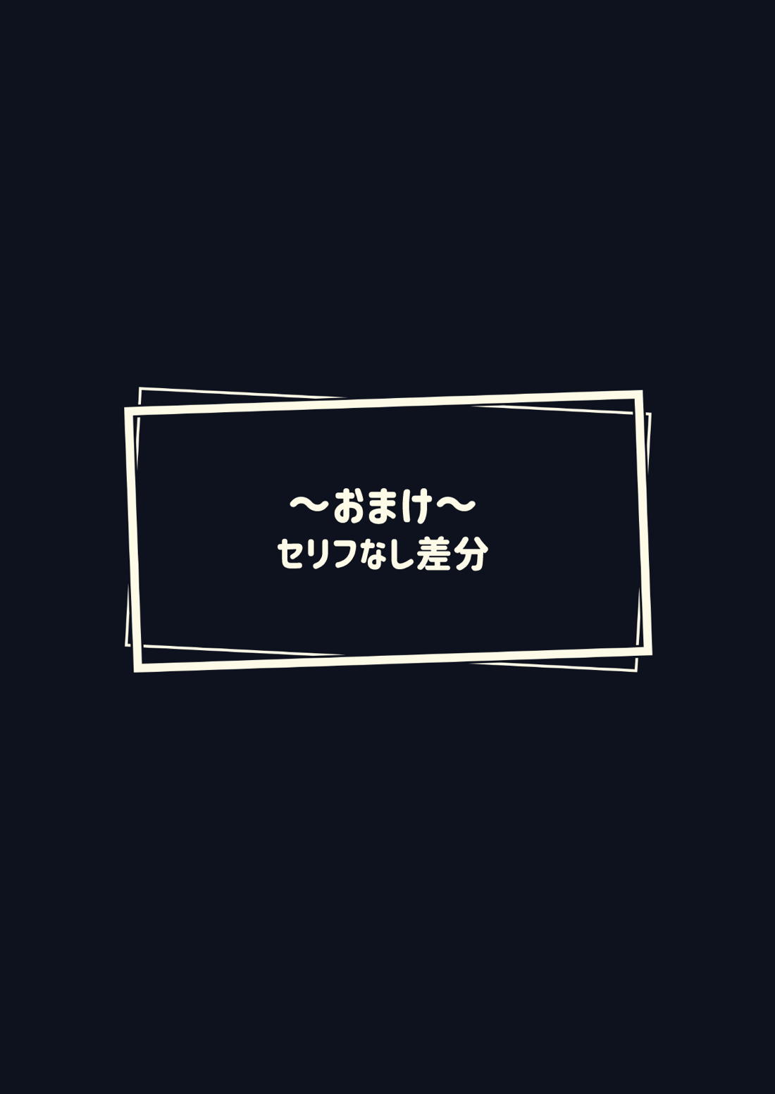 何度生まれ変わっても即堕ちしてしまう男の記録 27ページ