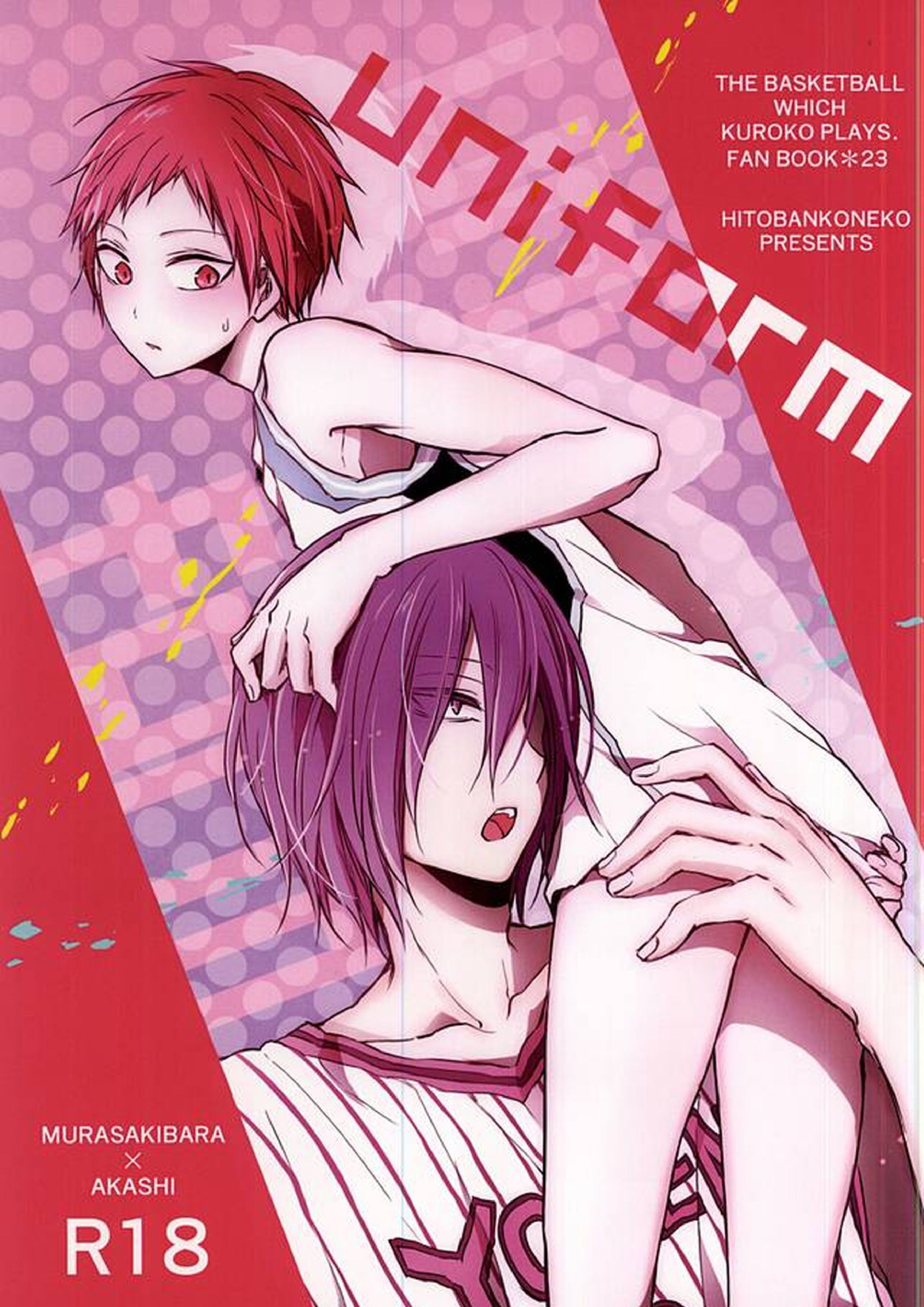 Uniform 1ページ