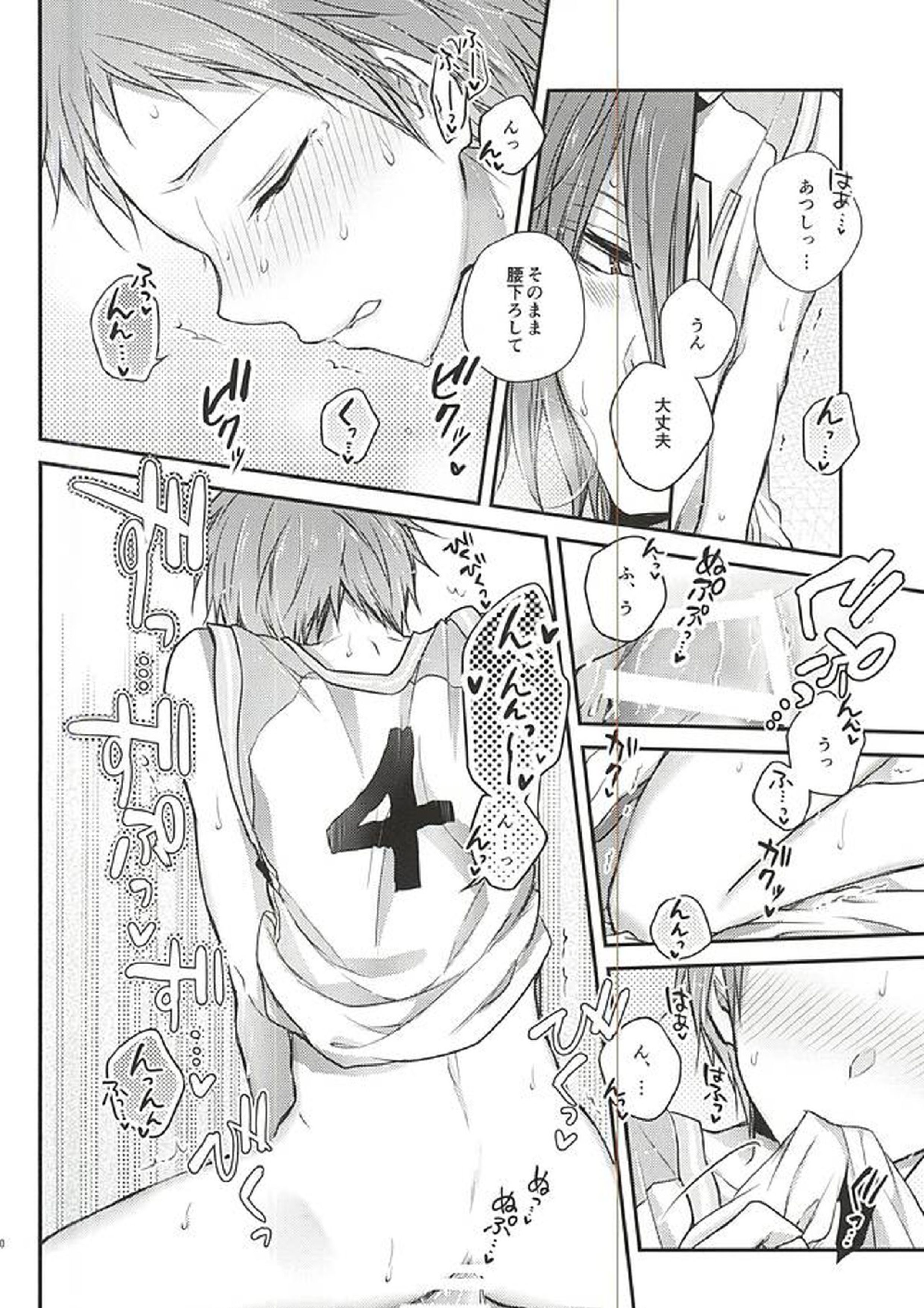 Uniform 7ページ