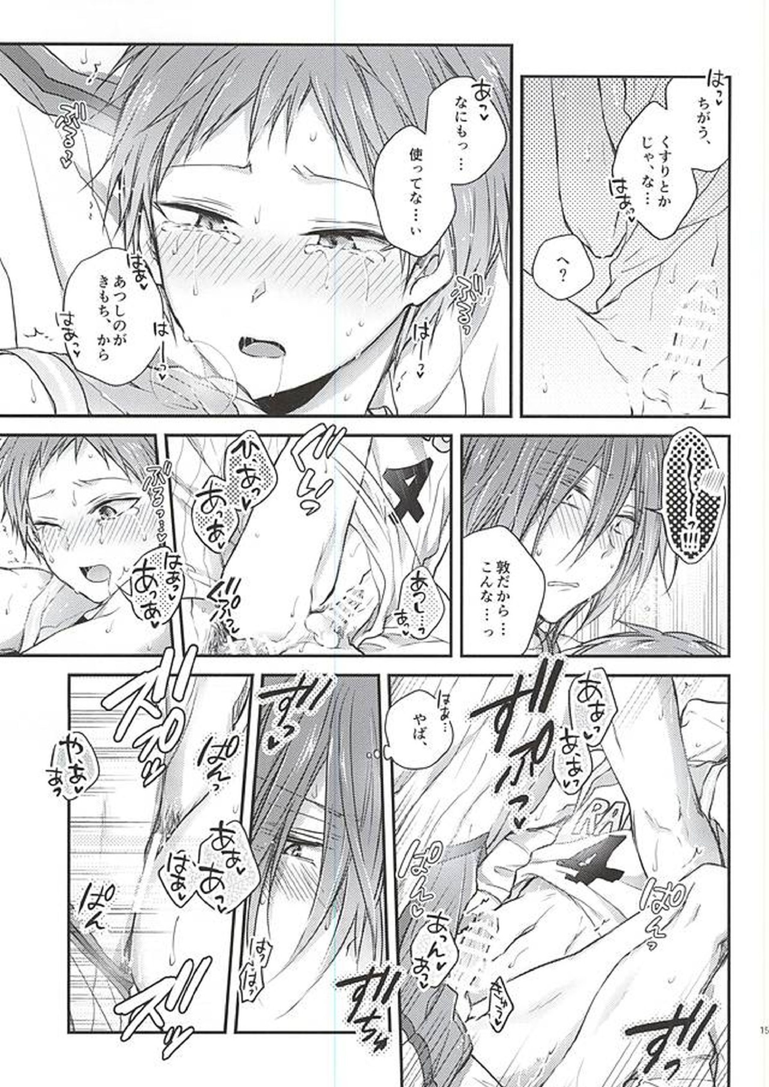 Uniform 12ページ