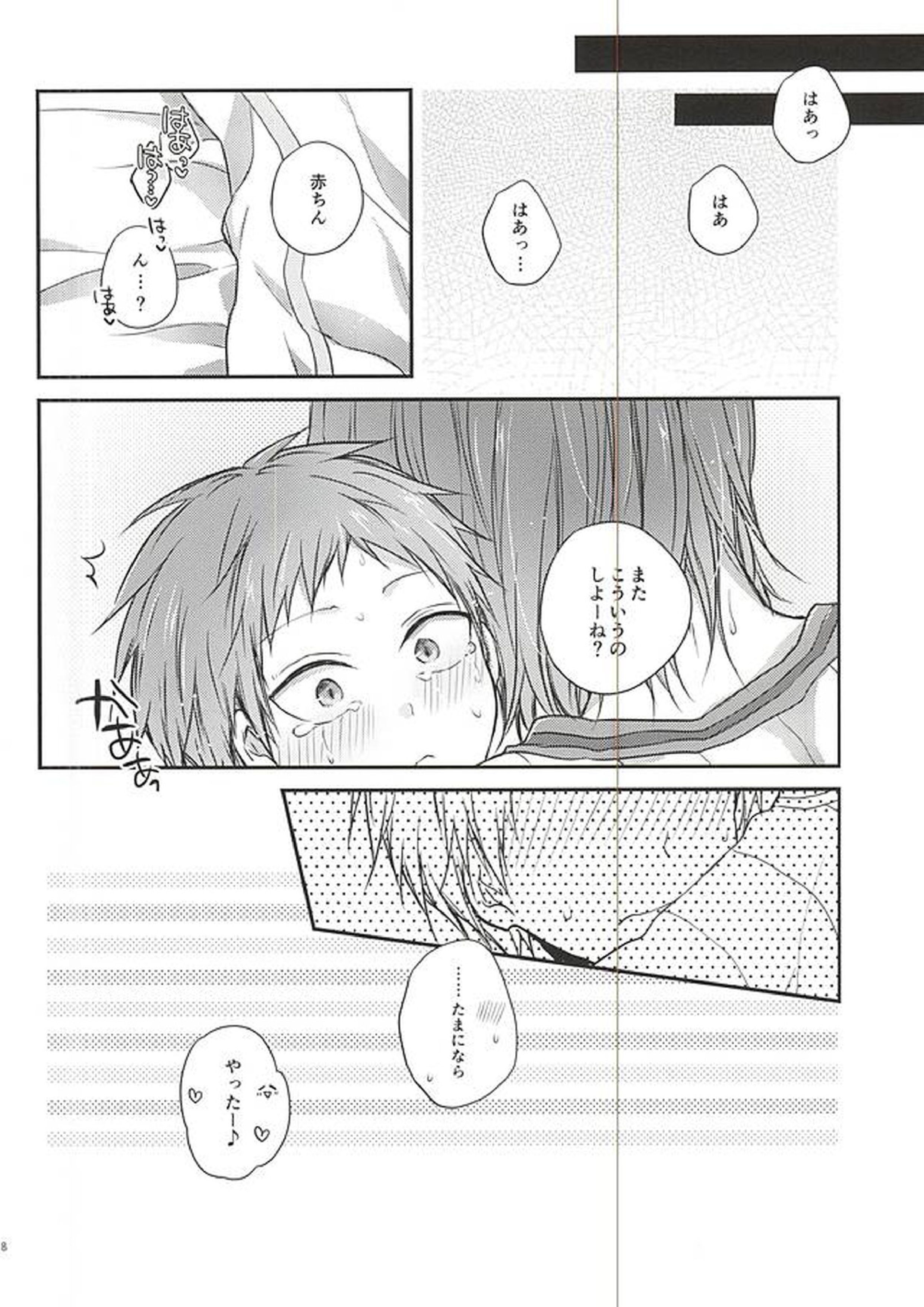 Uniform 15ページ