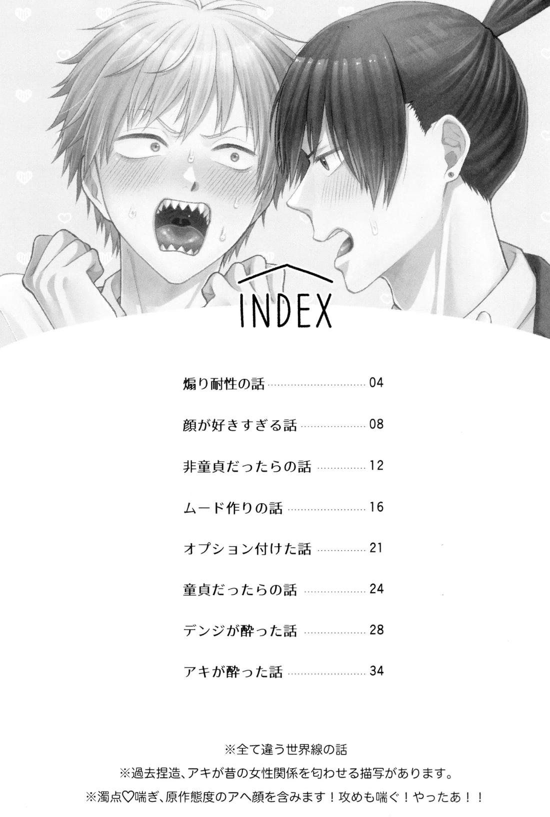 ハジメテ、はじめました 2ページ