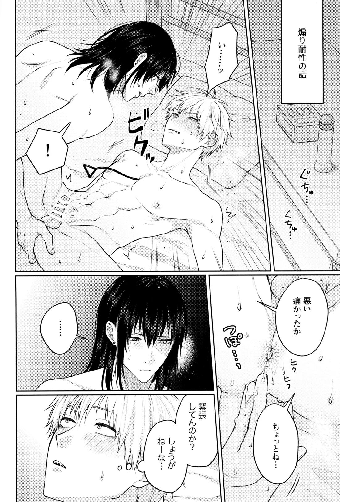 ハジメテ、はじめました 3ページ