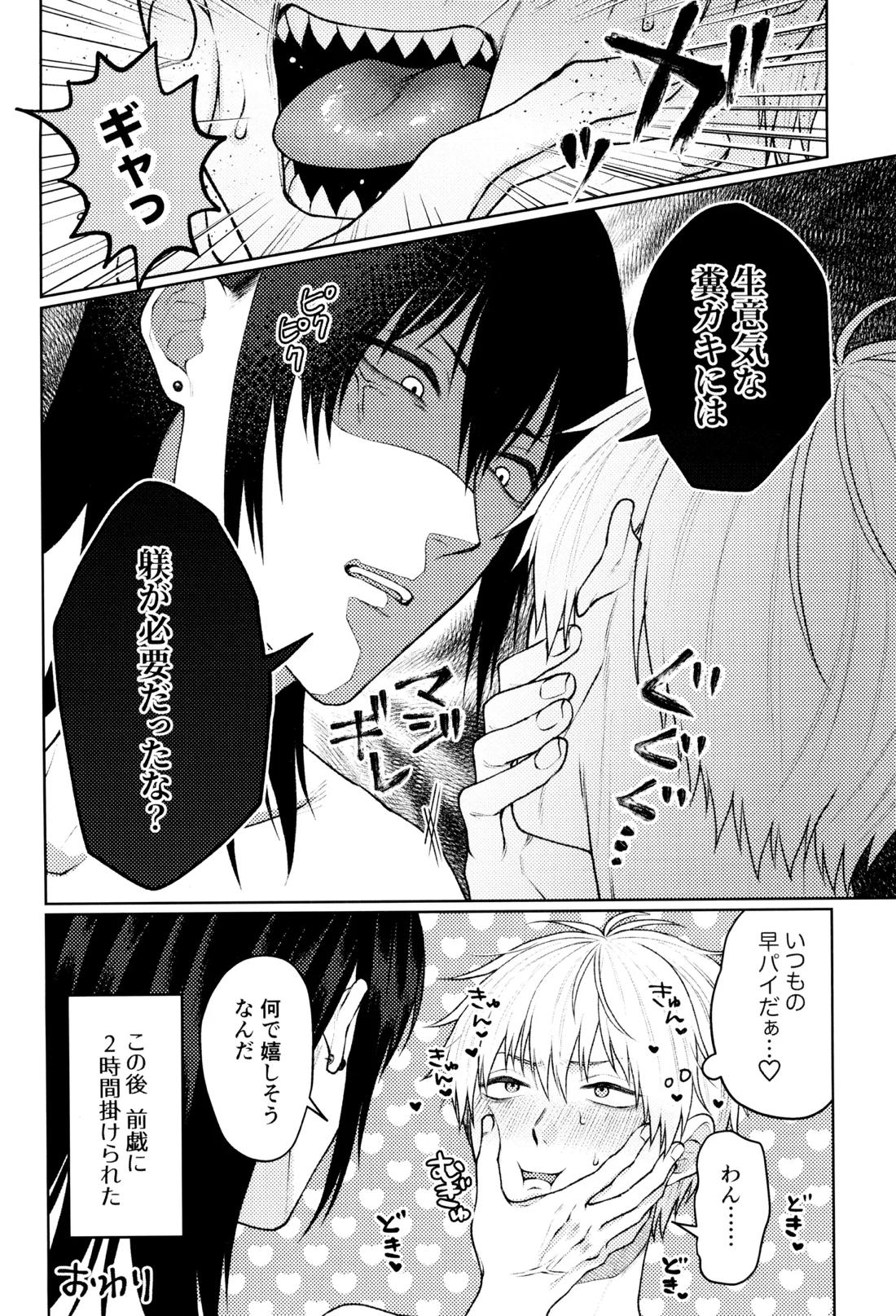 ハジメテ、はじめました 5ページ