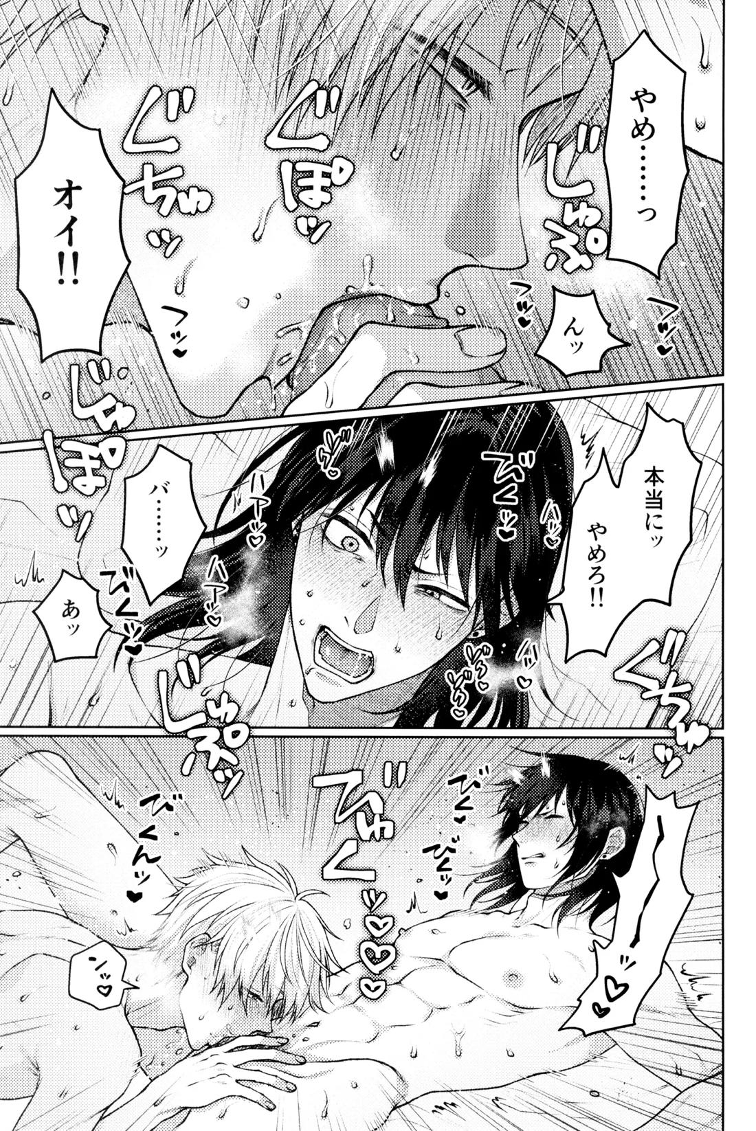 ハジメテ、はじめました 38ページ