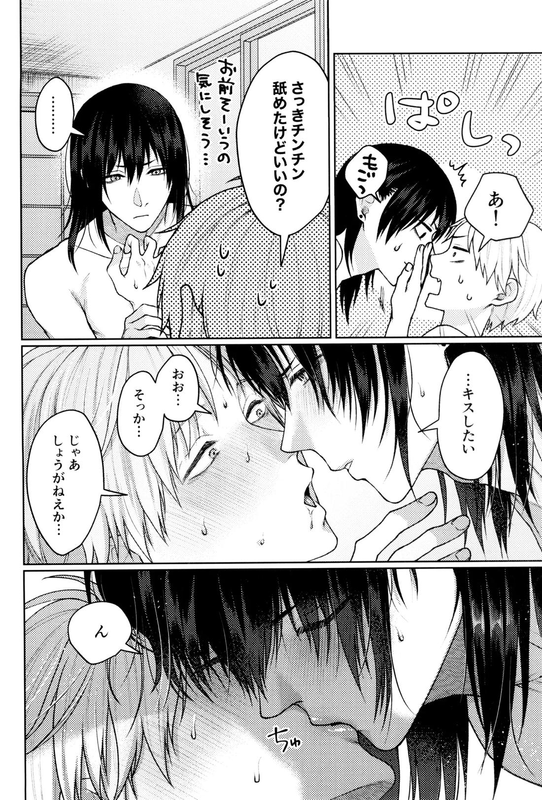 ハジメテ、はじめました 41ページ