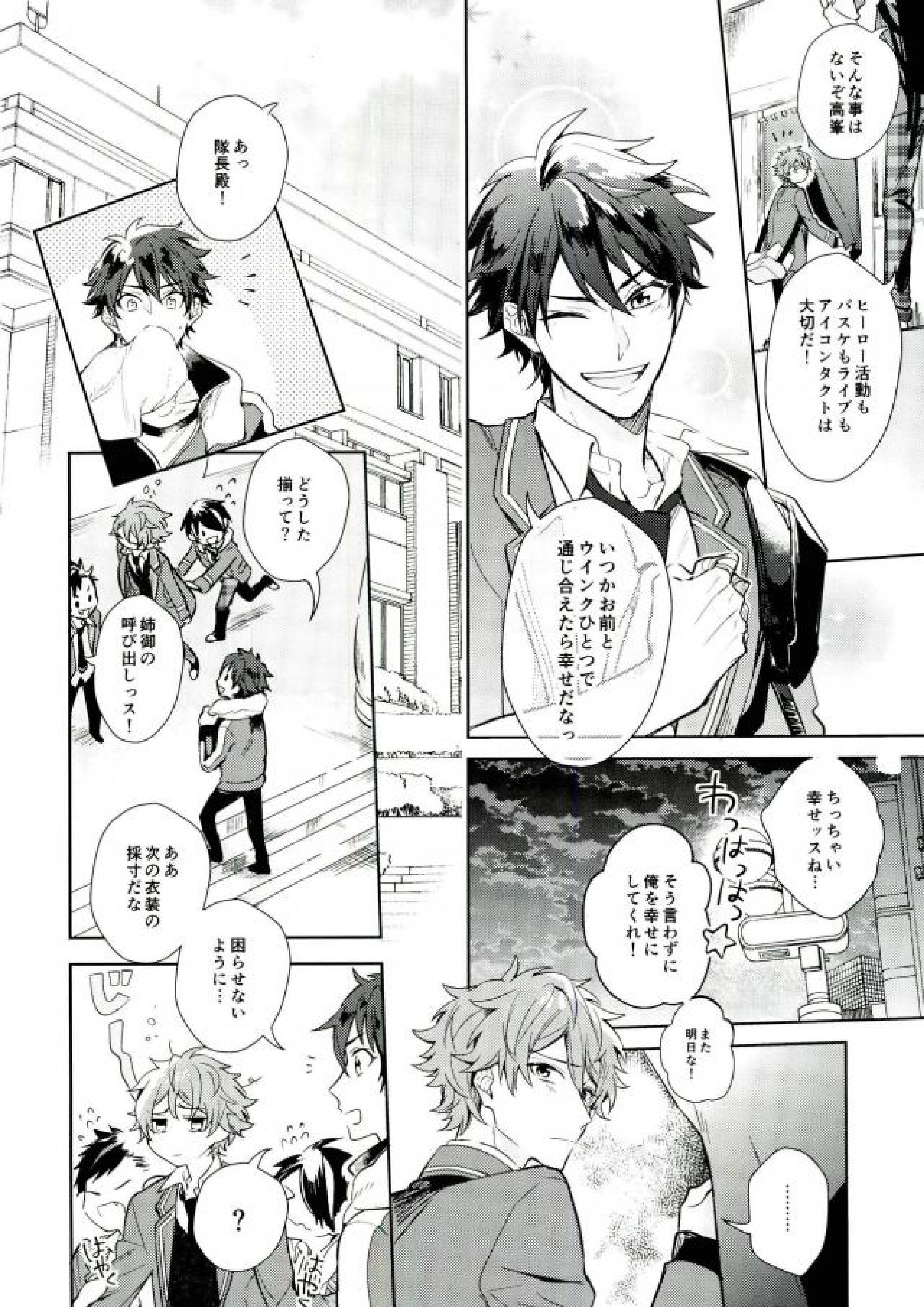 やましいきもち 38ページ