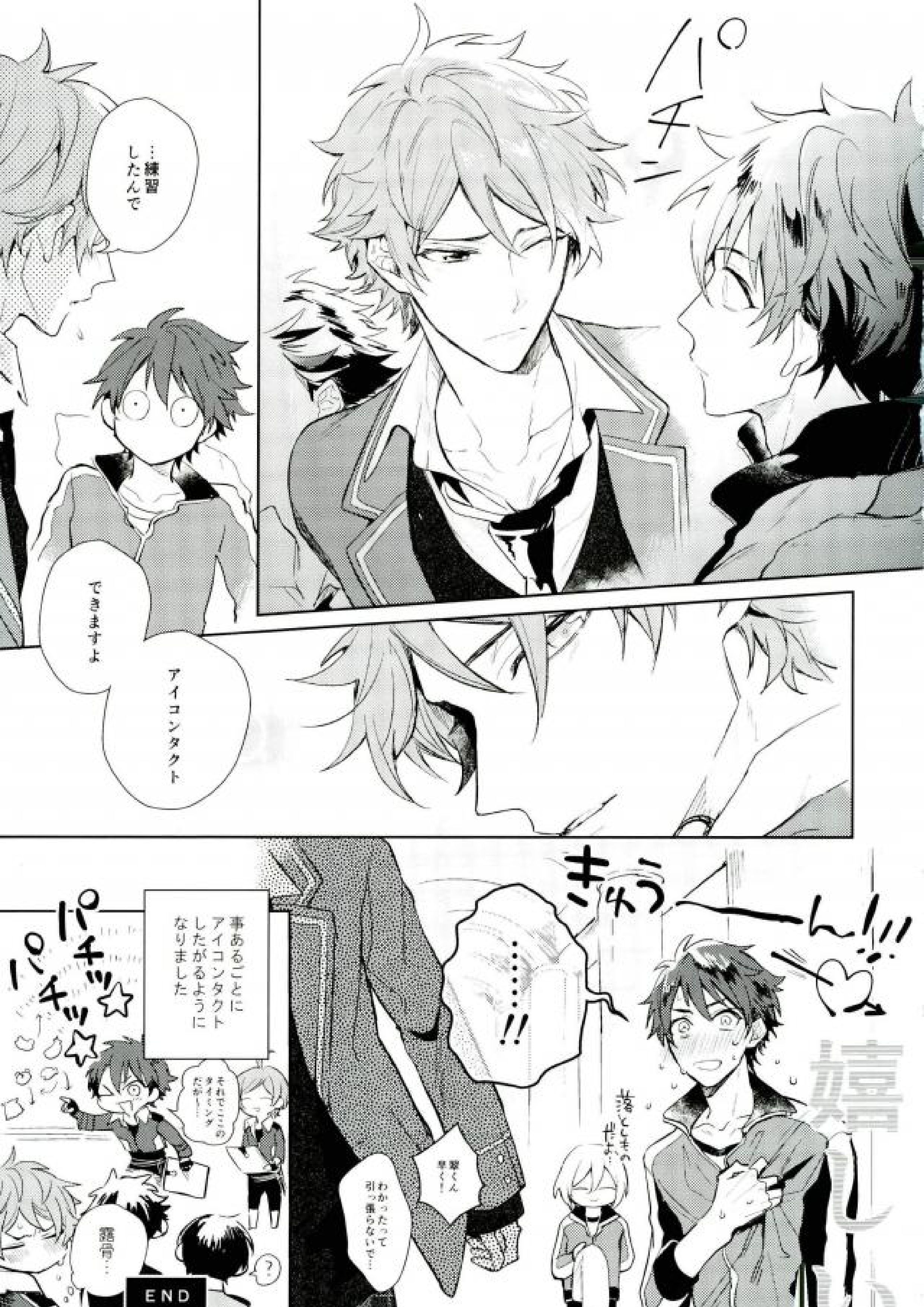 やましいきもち 39ページ